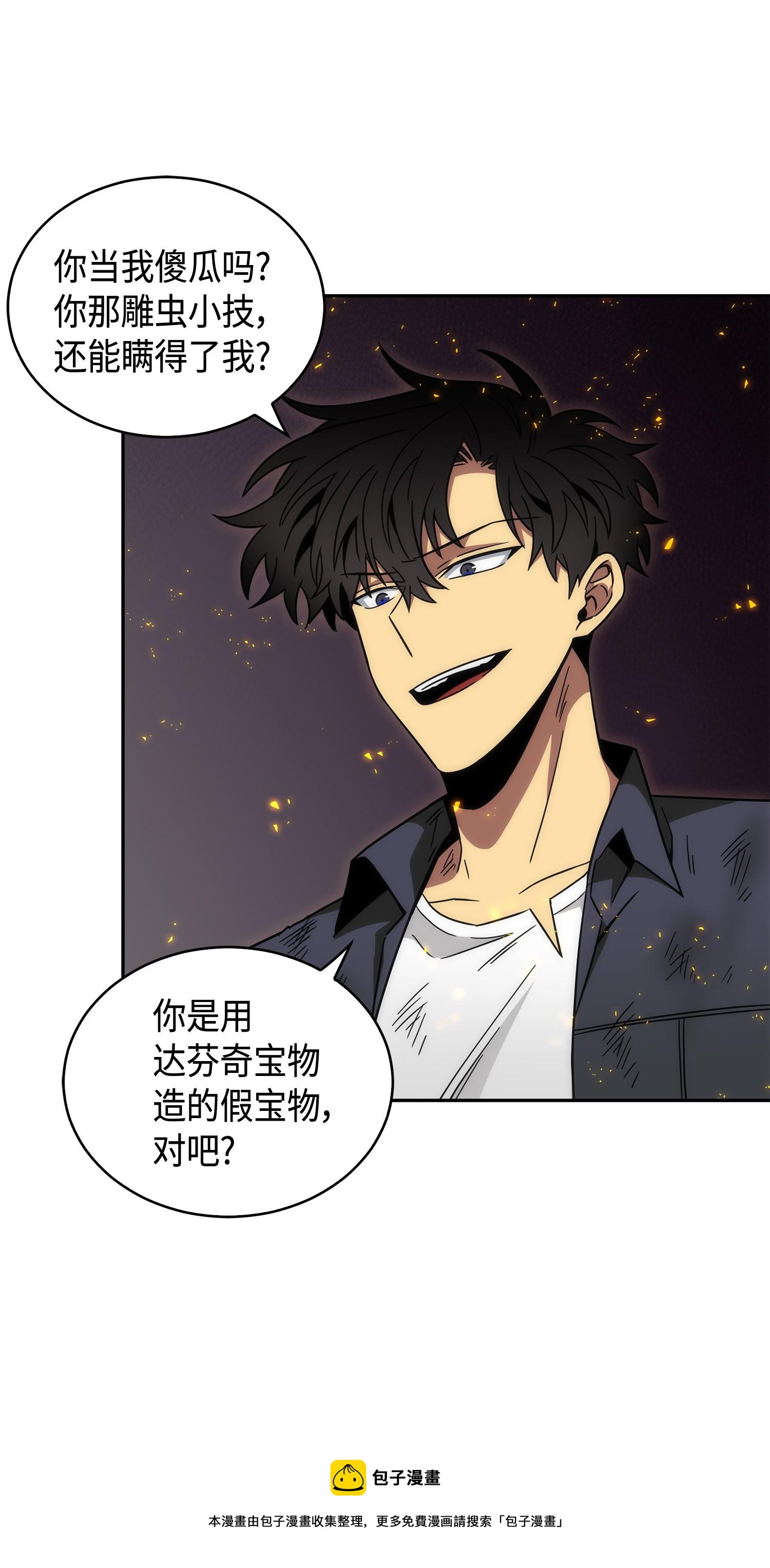 137 达芬奇的宝物80