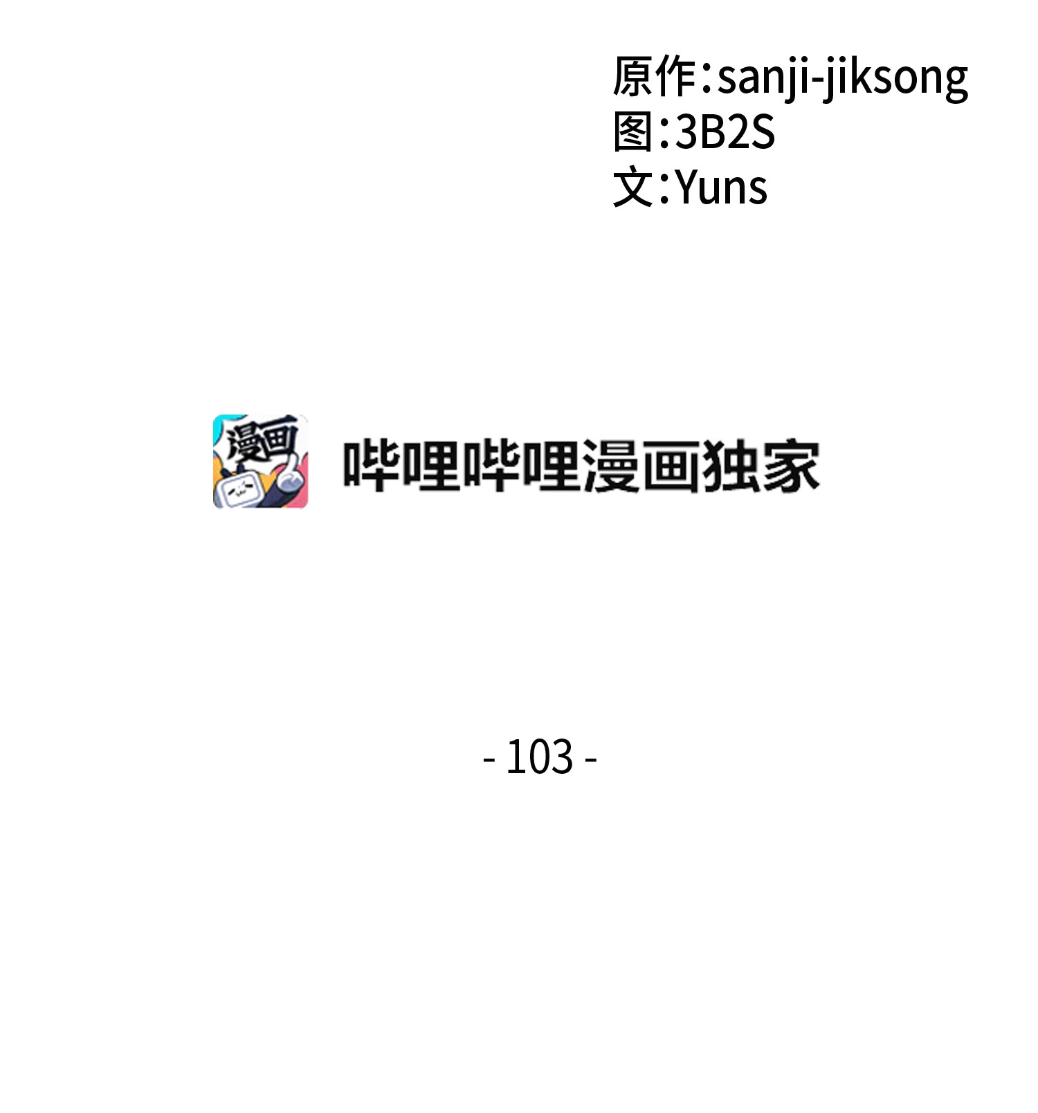 103 意外之财1
