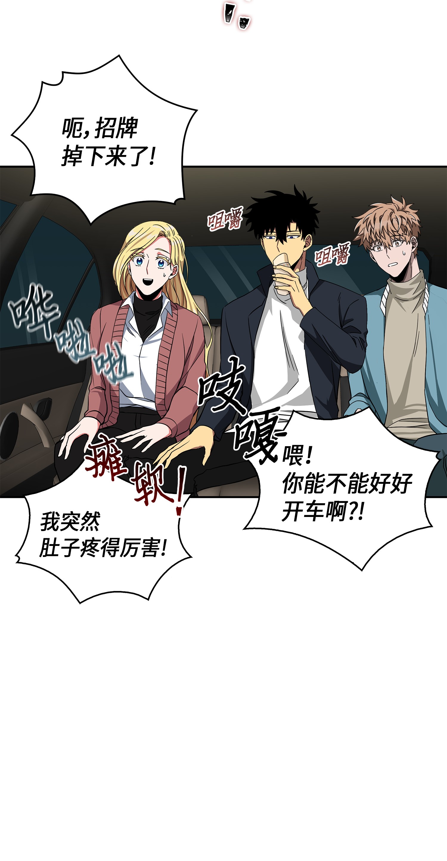 053 迈达斯之手10