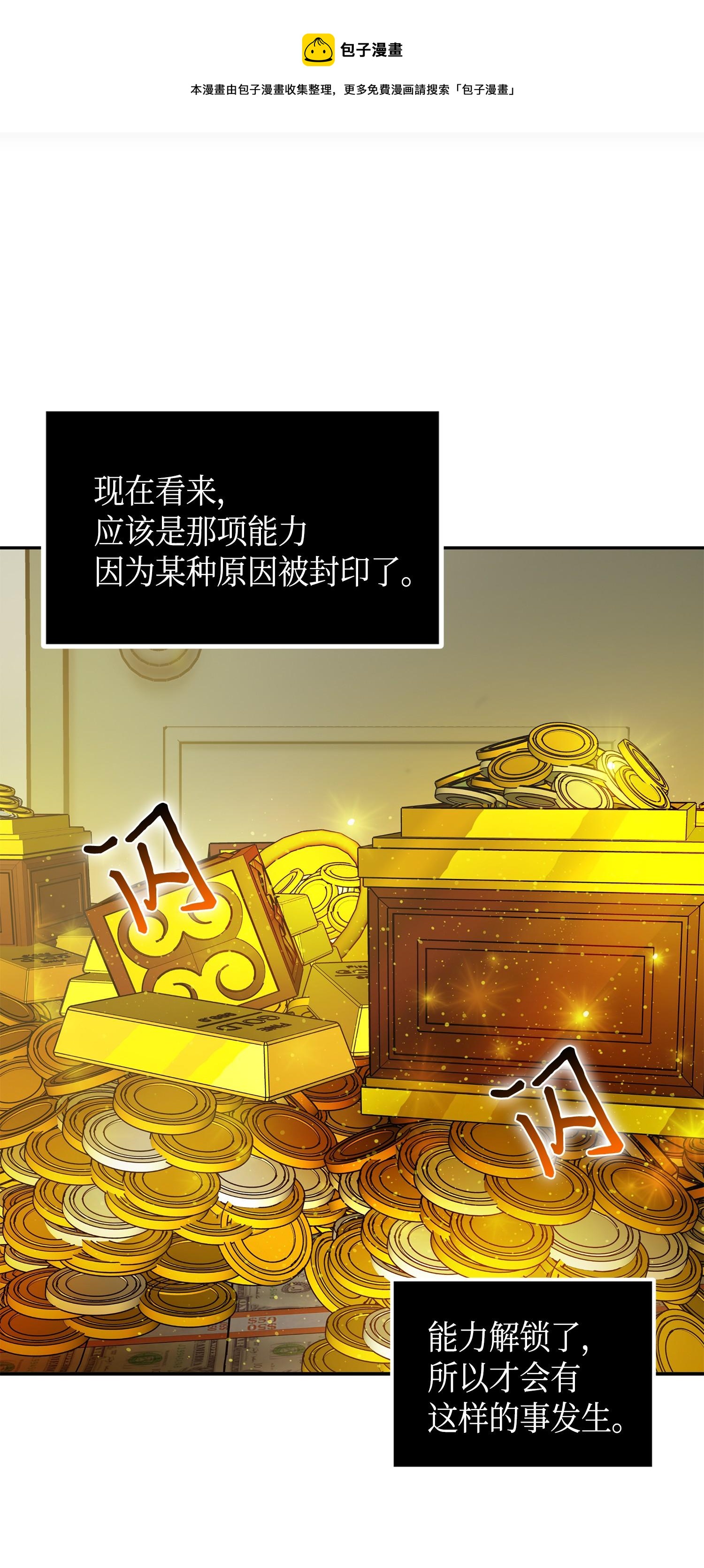 102 解锁新技能56
