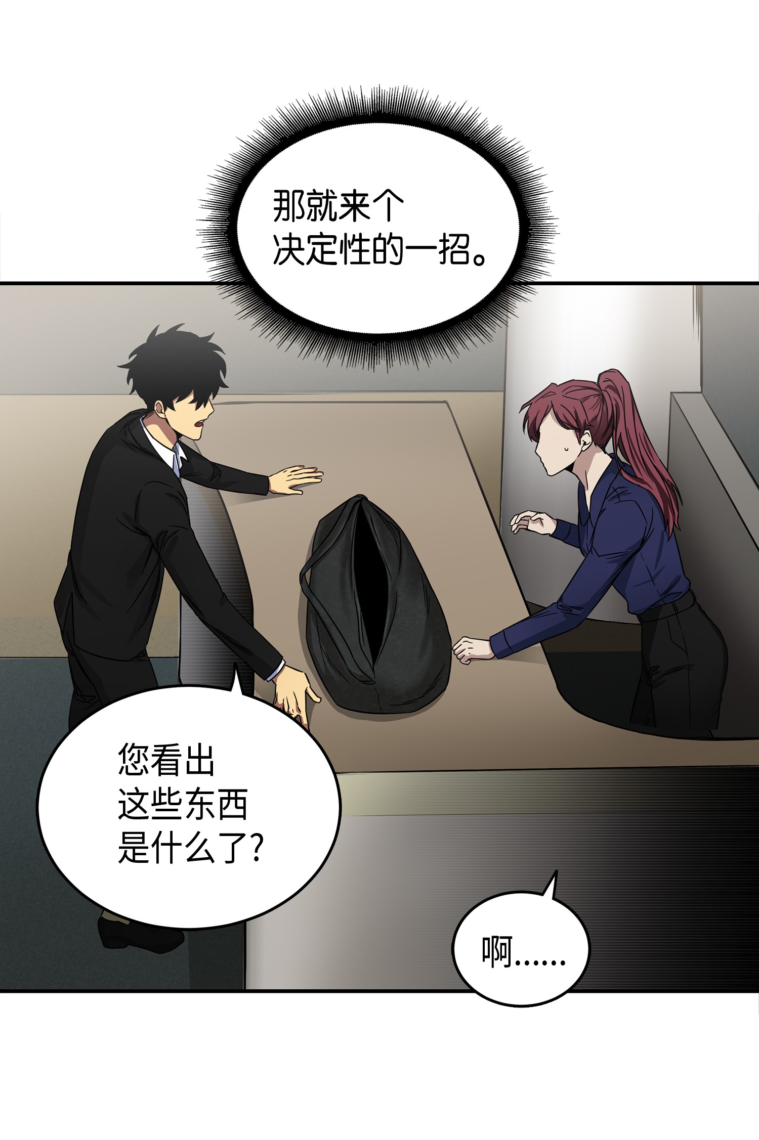 043 宝物修复大师52