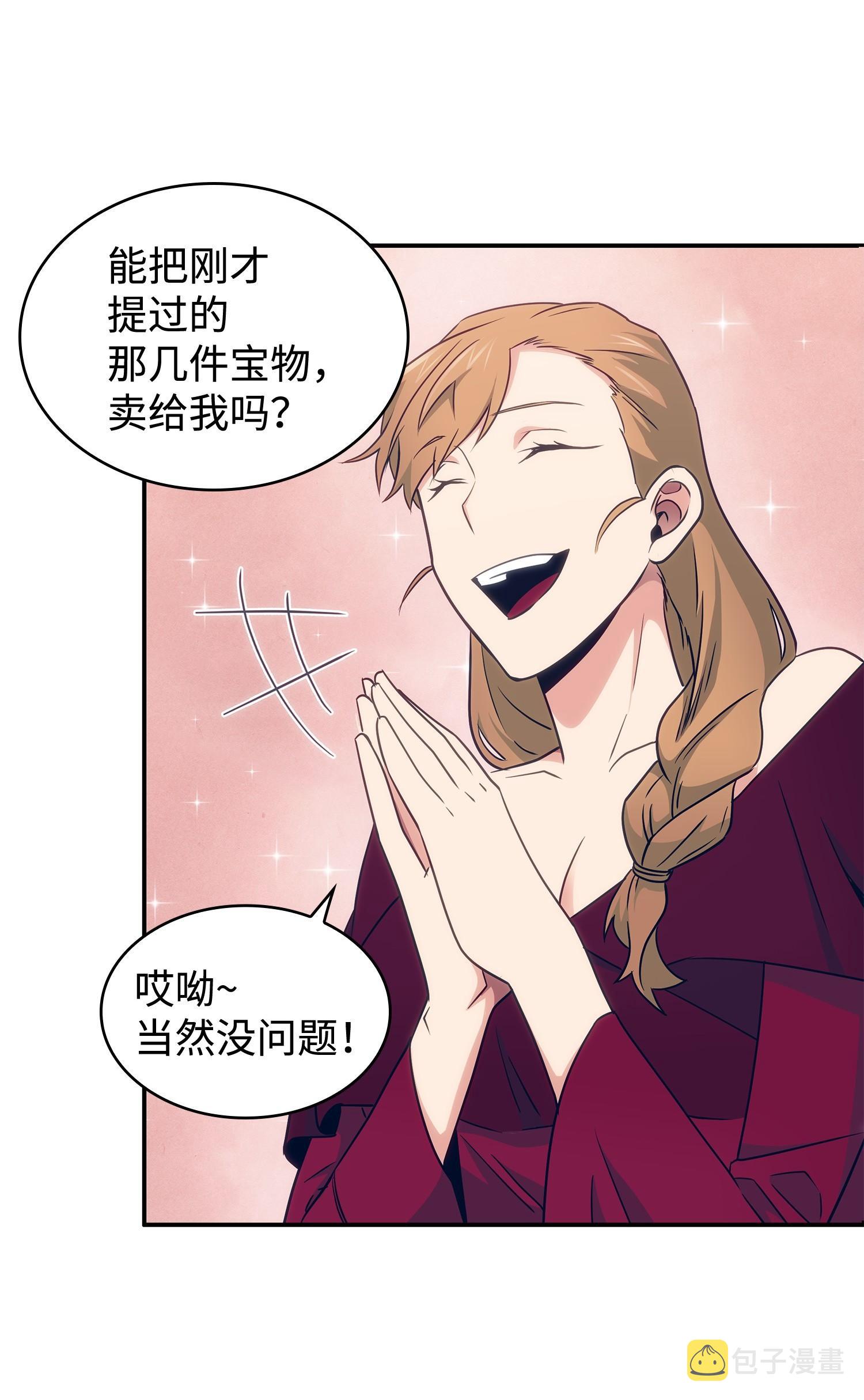 199 一物降一物29
