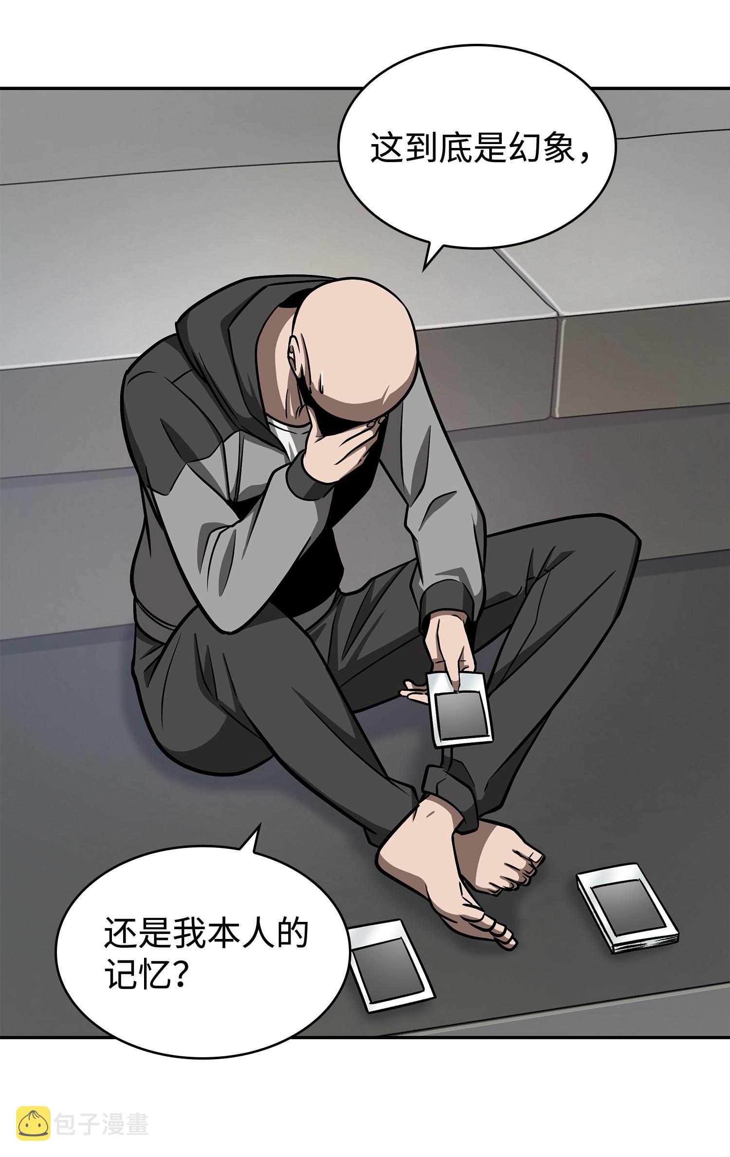 237 丹的苦恼54