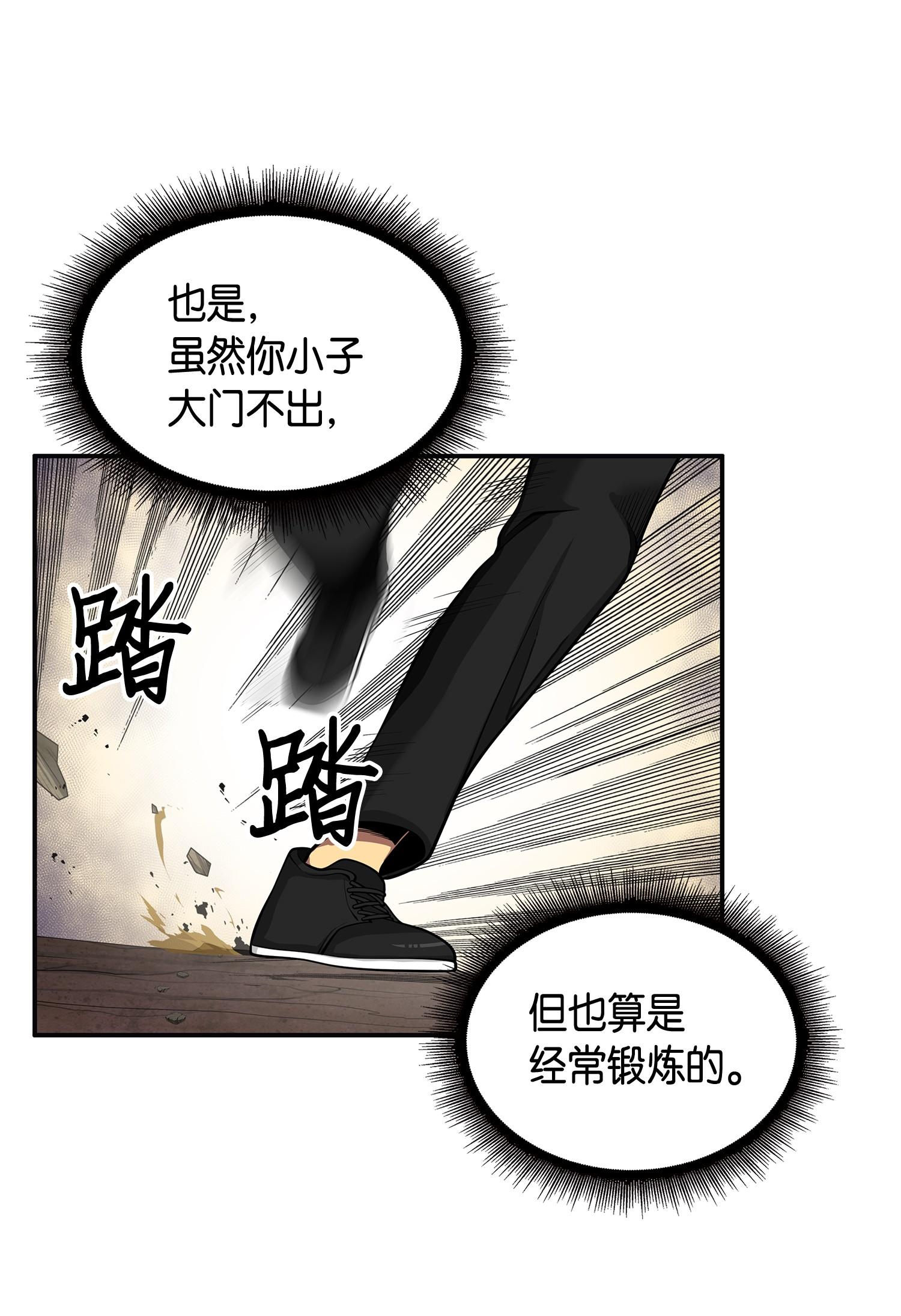 142 命运王的袭击82
