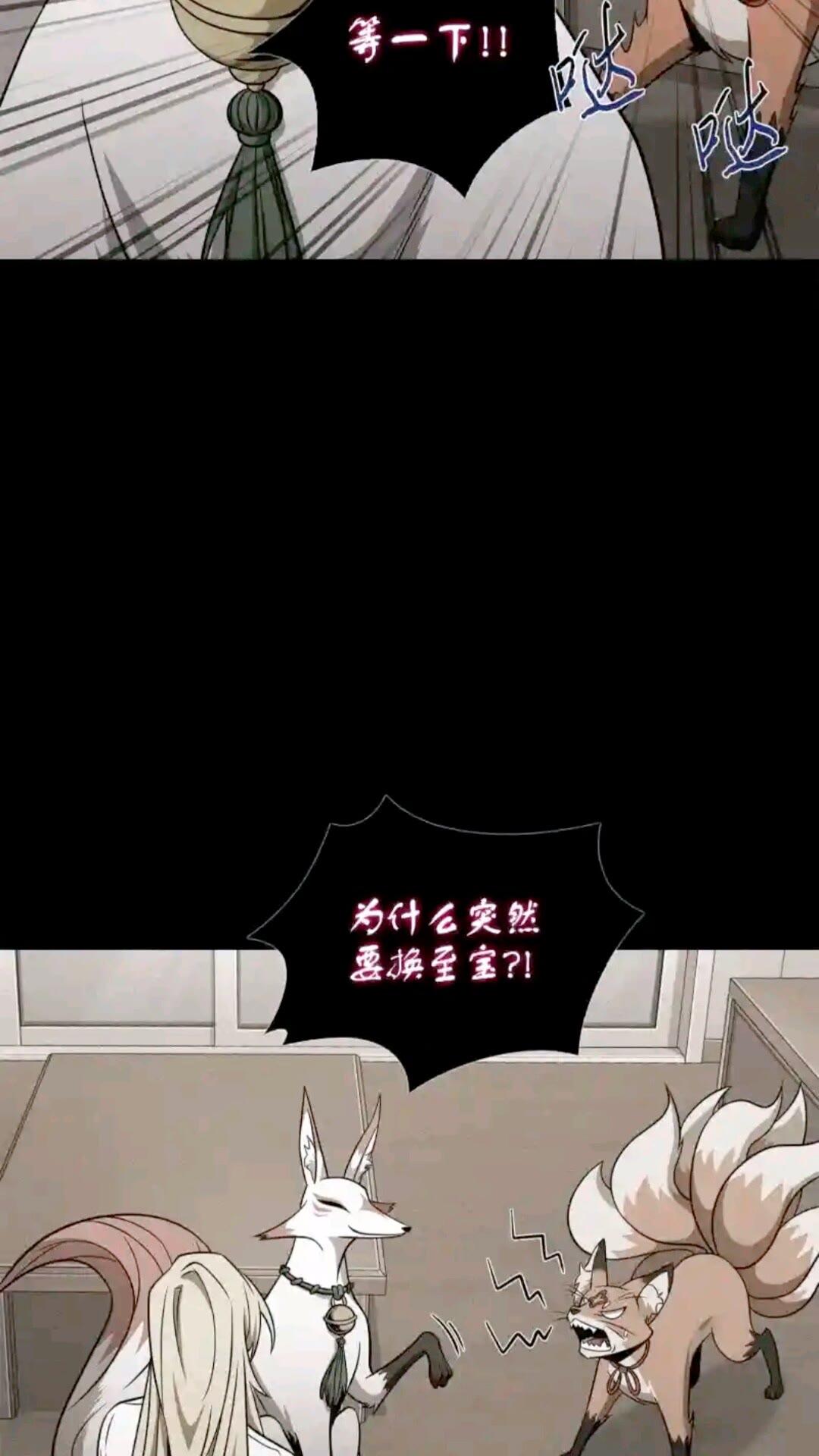 296 至宝之争31