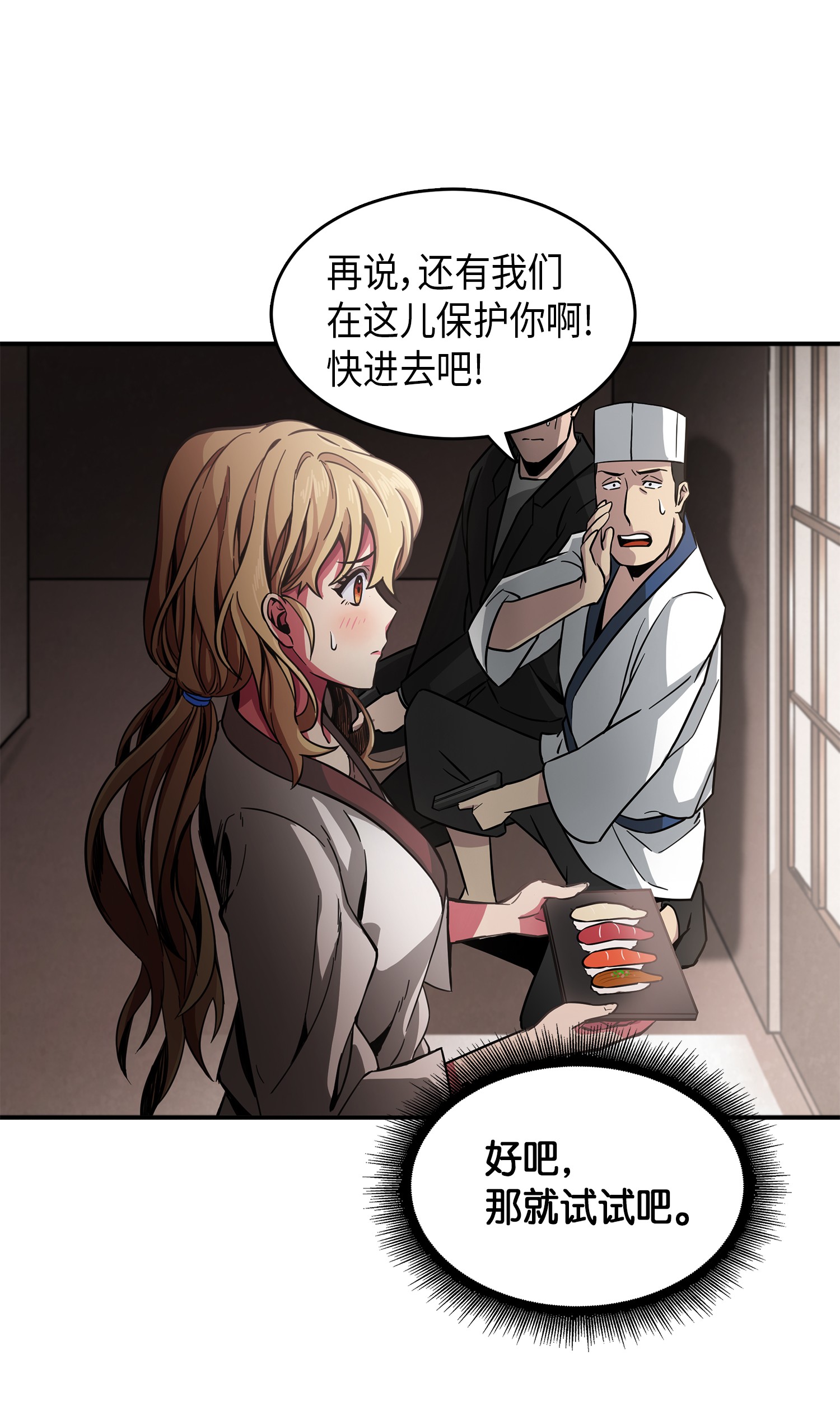 023 未来记47