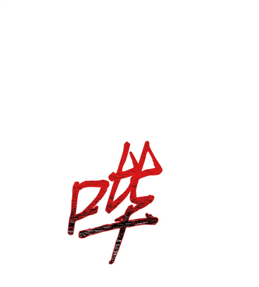 360 人类是材料1
