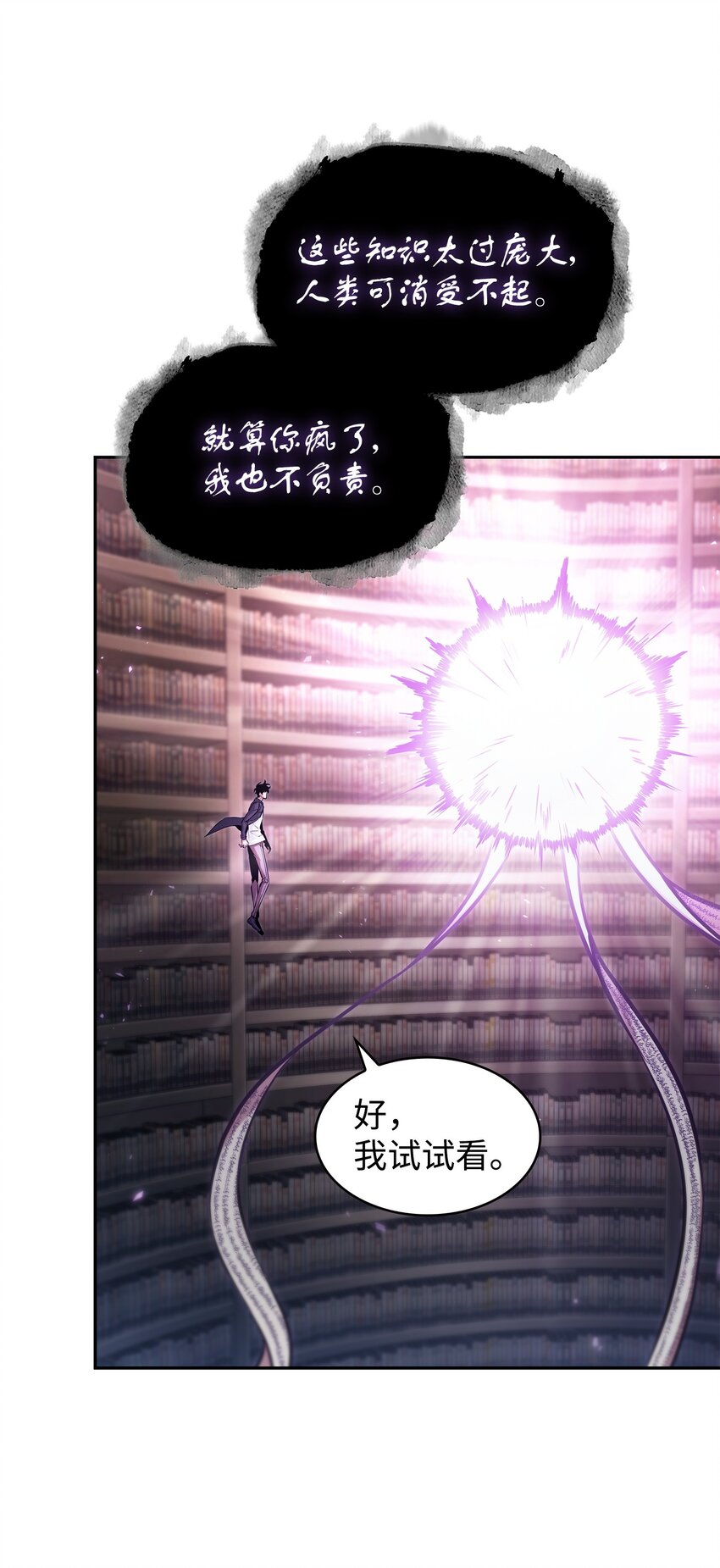375 庞大的本体34