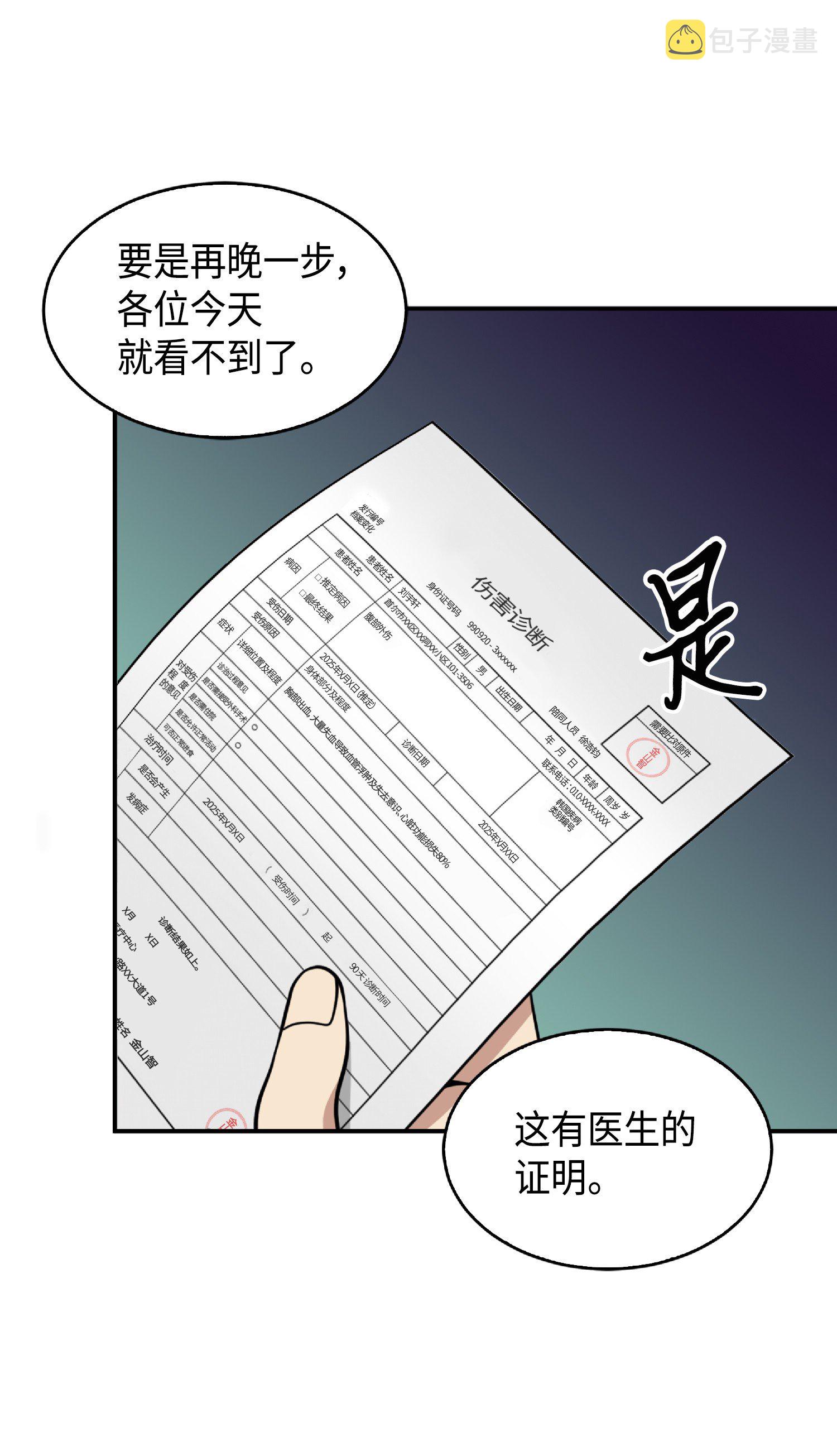 085 骗局的延续36