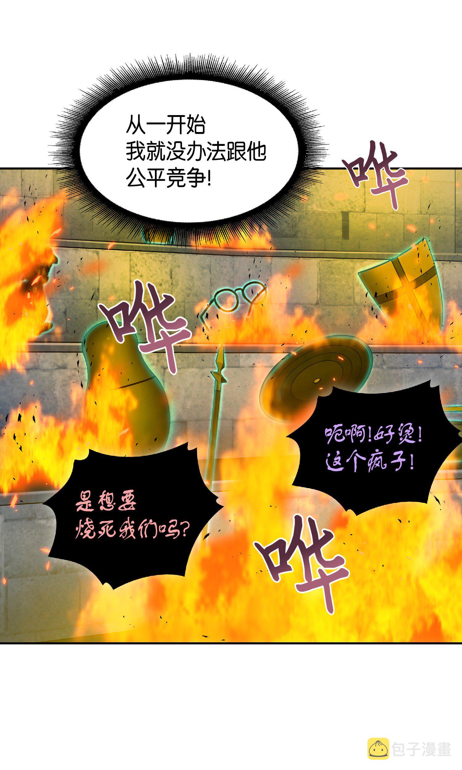 088 文坛世纪对决25