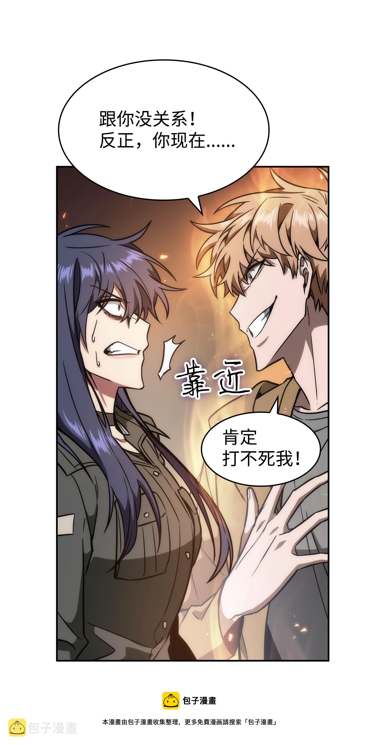 246 强强联合48