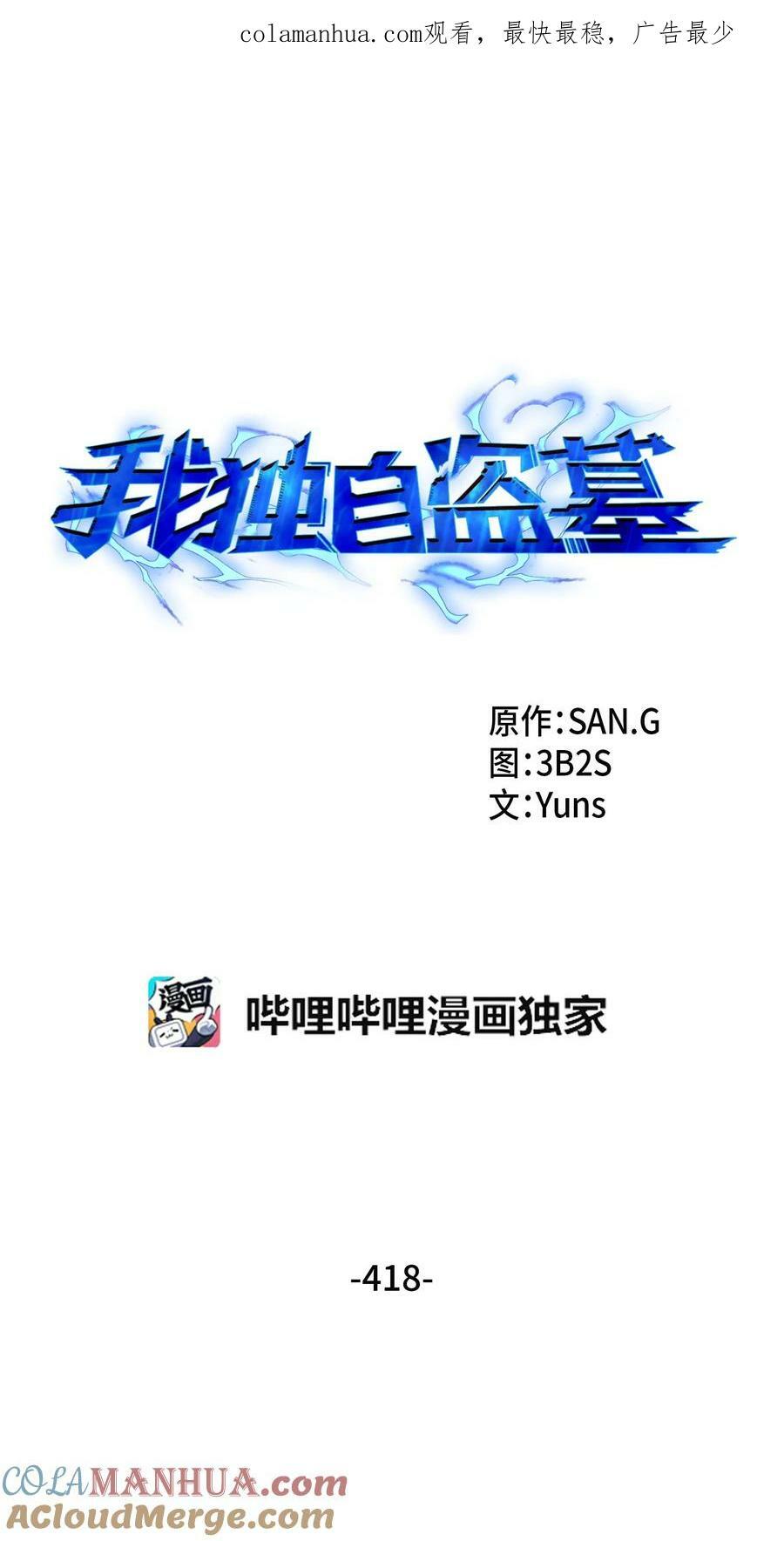 418 结婚大作战0