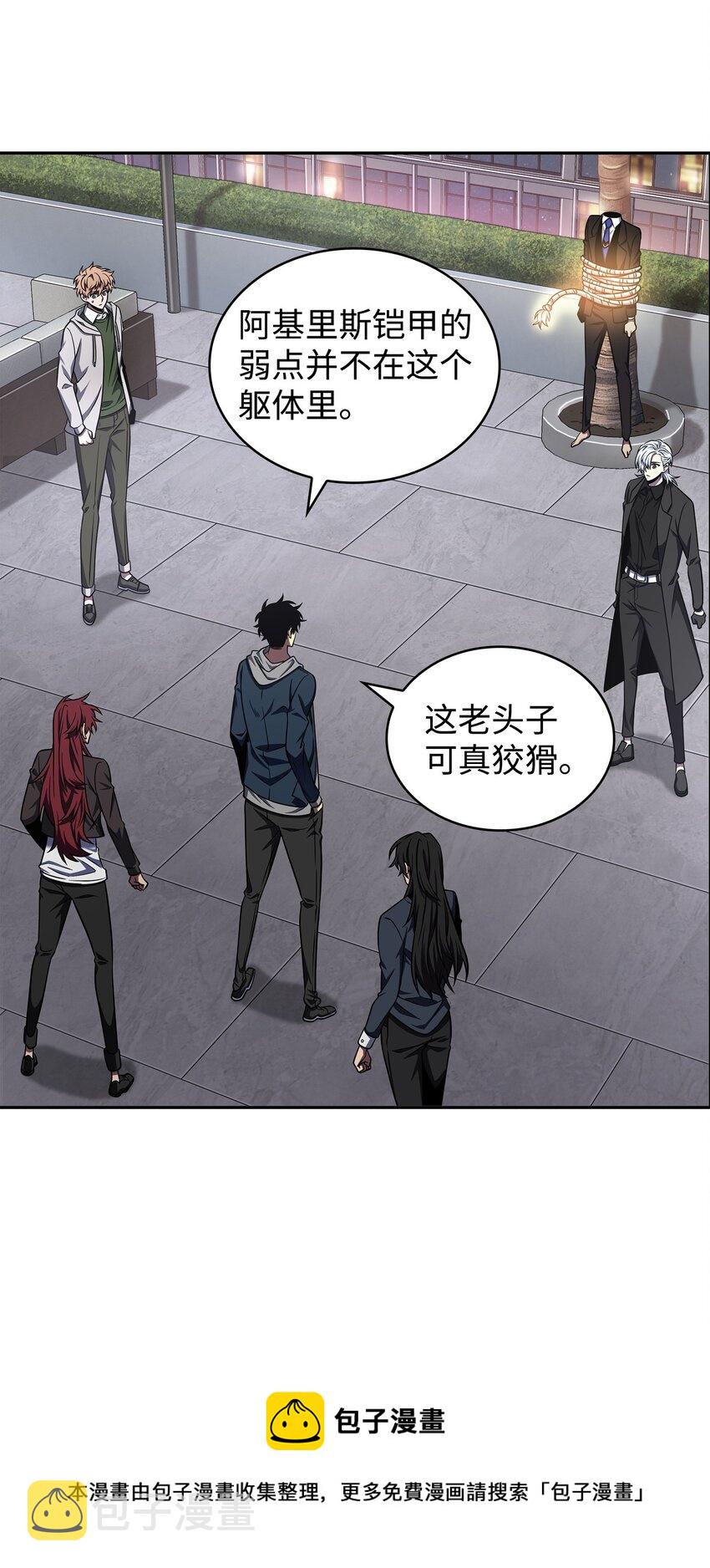 301 阿基里斯铠甲的弱点52