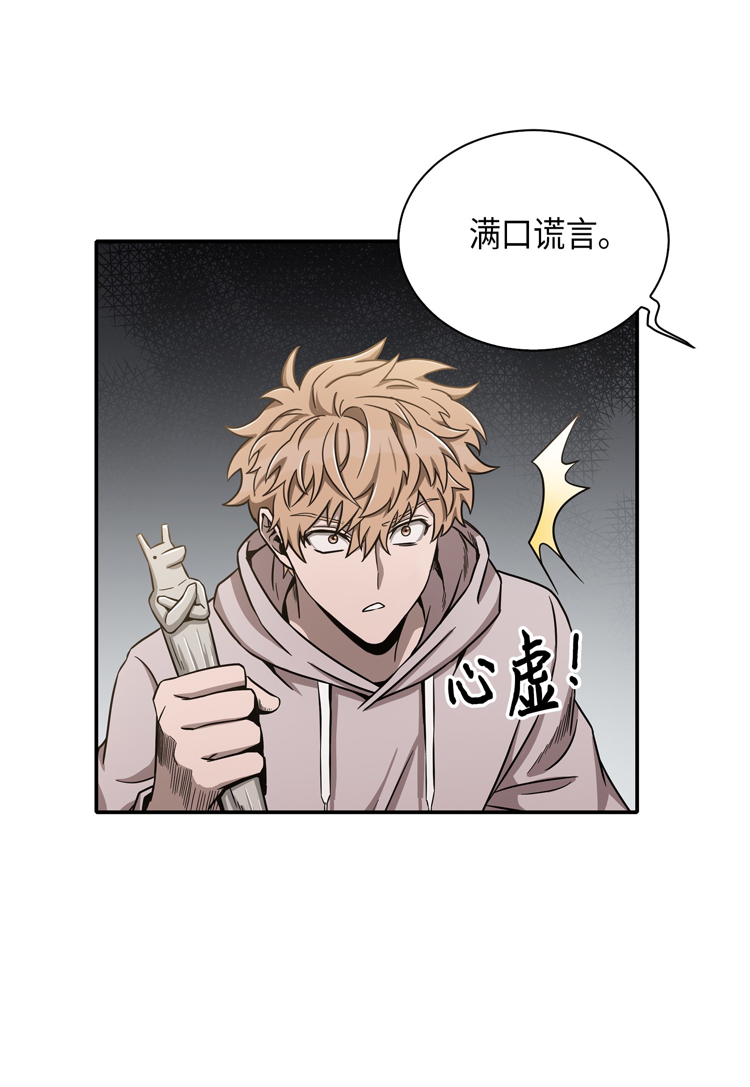 046 新的夺宝征程23