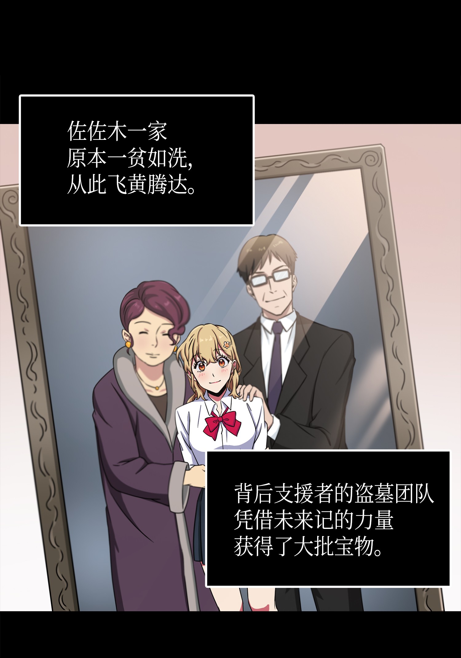 023 未来记8