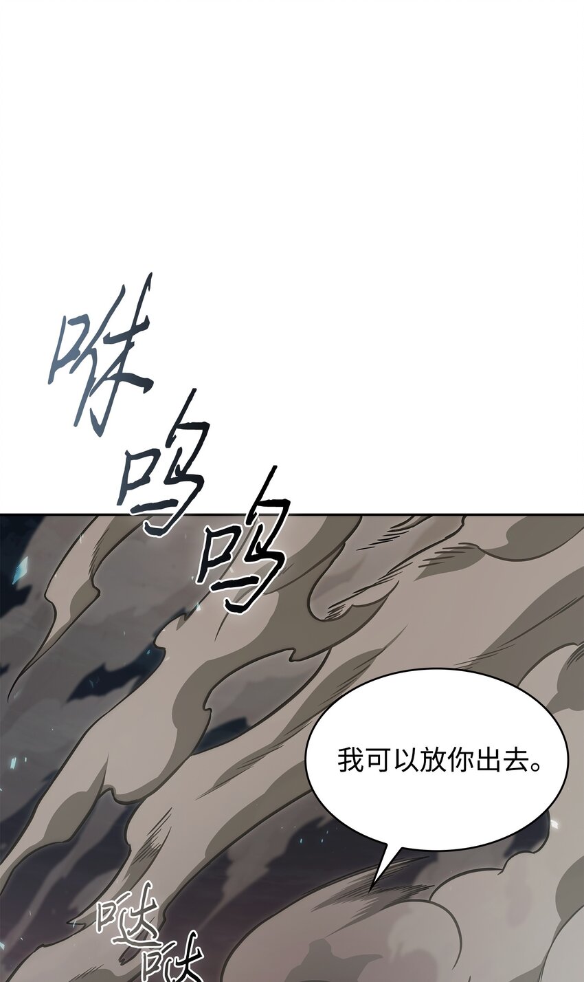 387 密米尔的头颅10