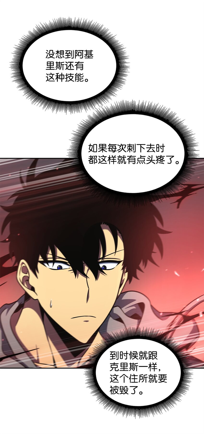 301 阿基里斯铠甲的弱点27