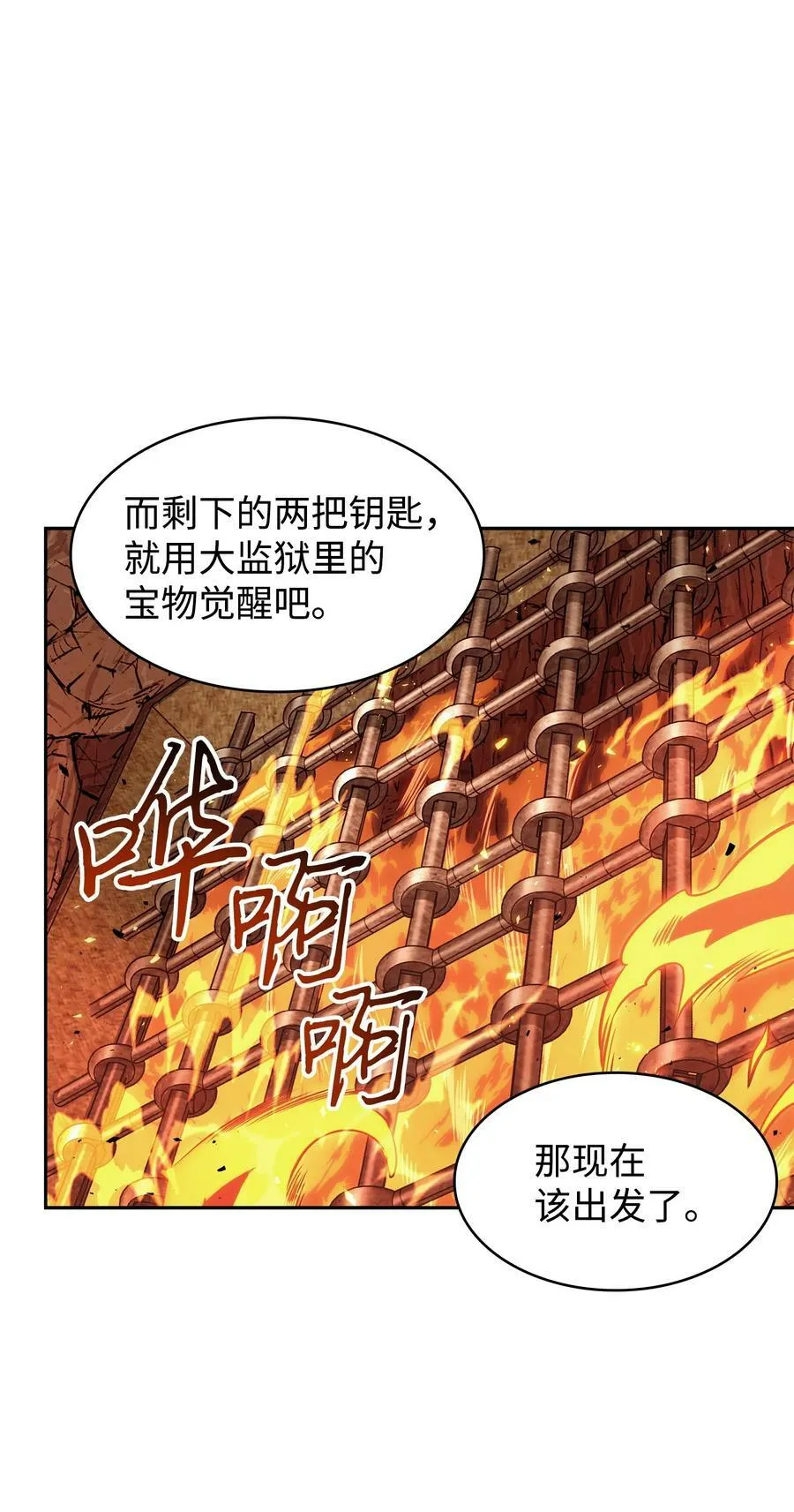 383 前往大监狱40