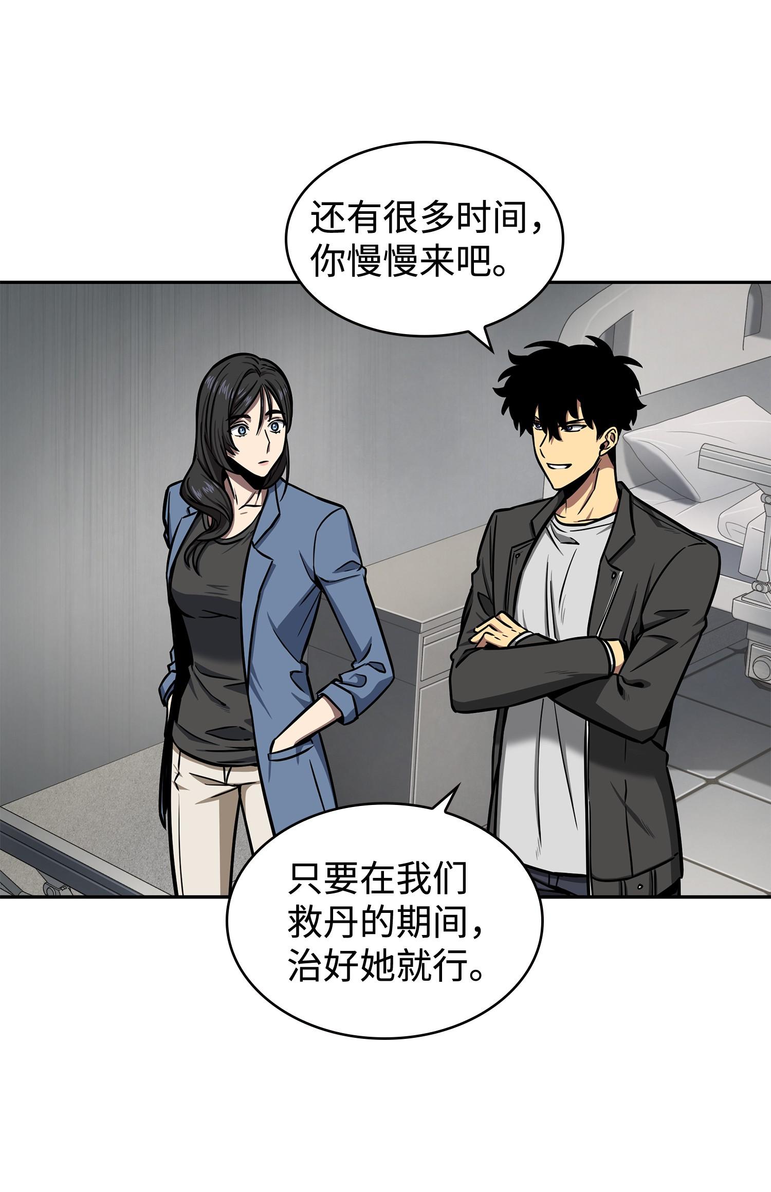 208 崩盘54