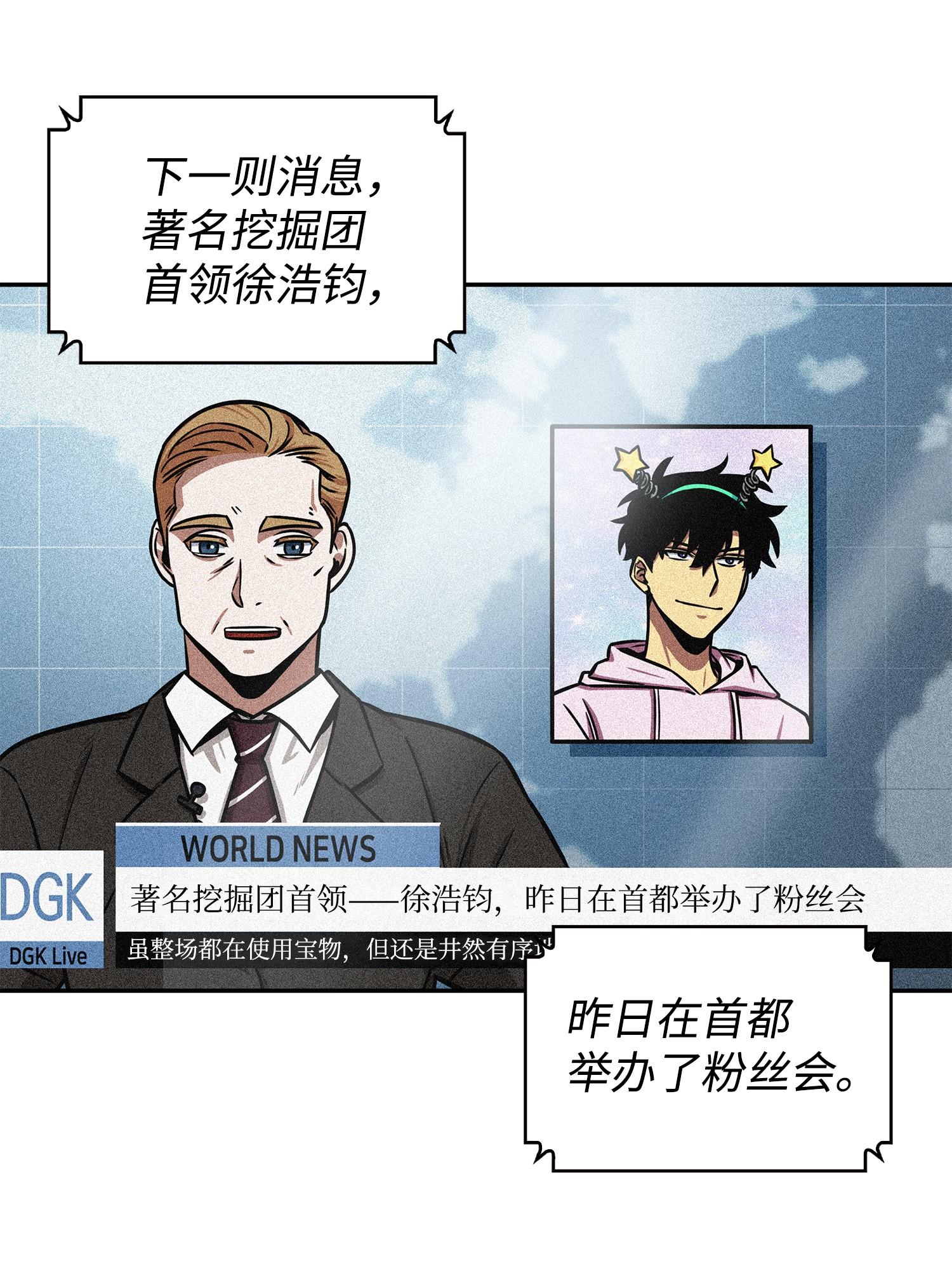 212 粉丝会54