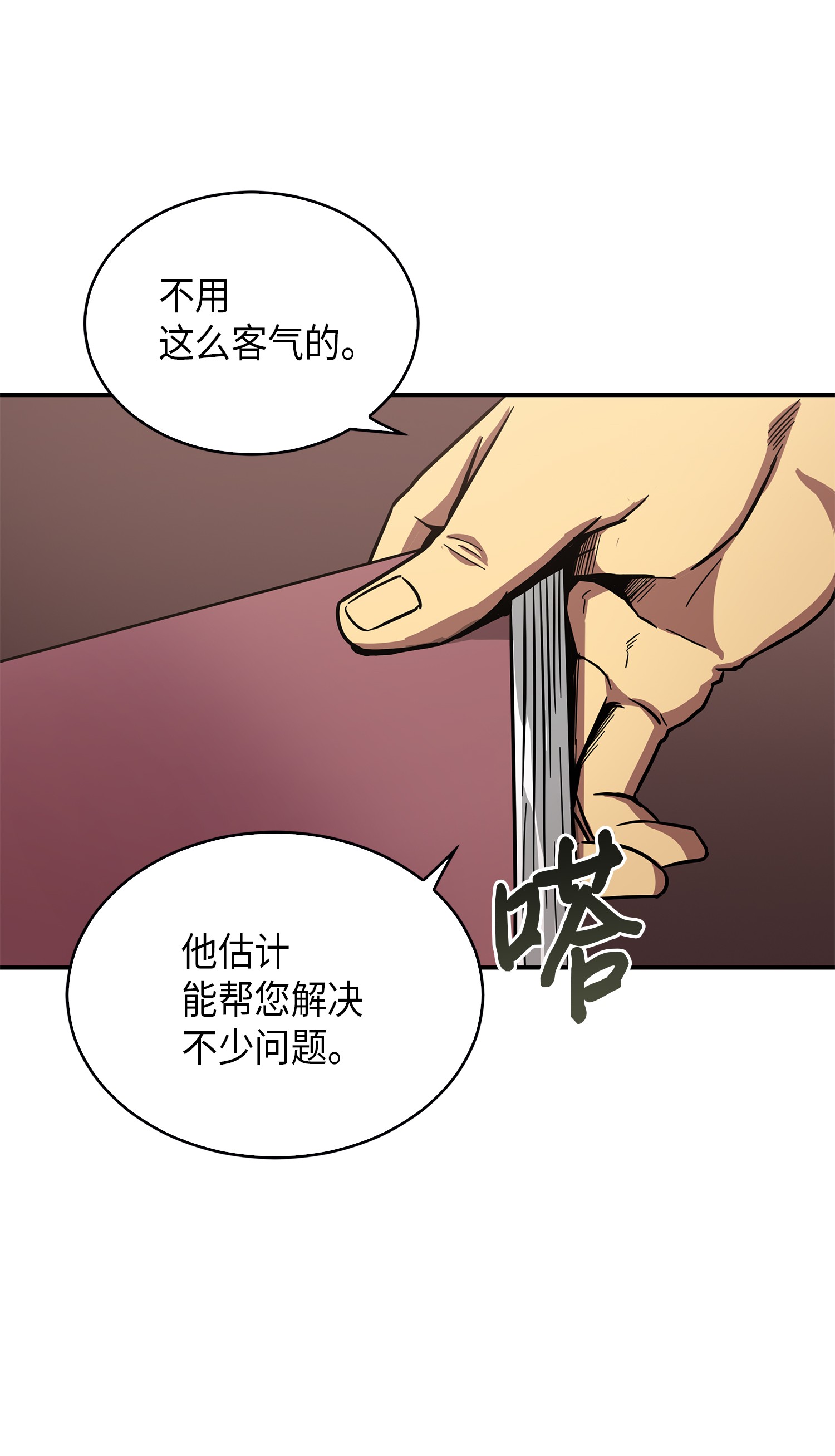 047 宝物被盗16