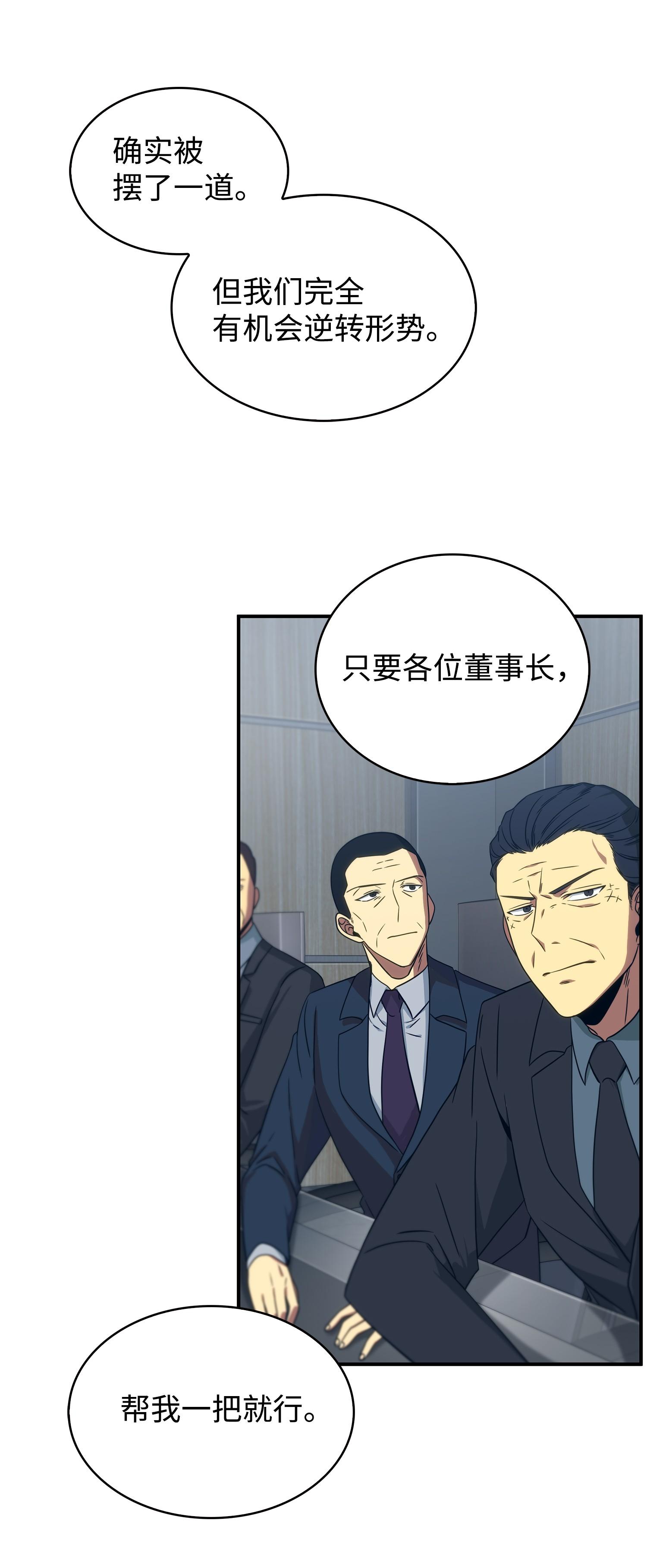 175 TKBM的崩塌34
