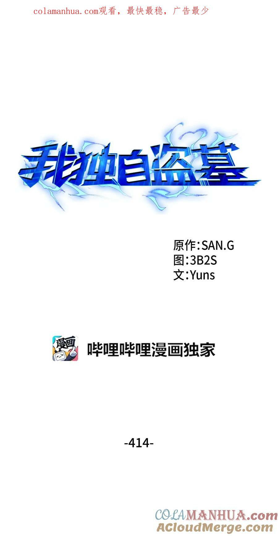414 跟踪狂0