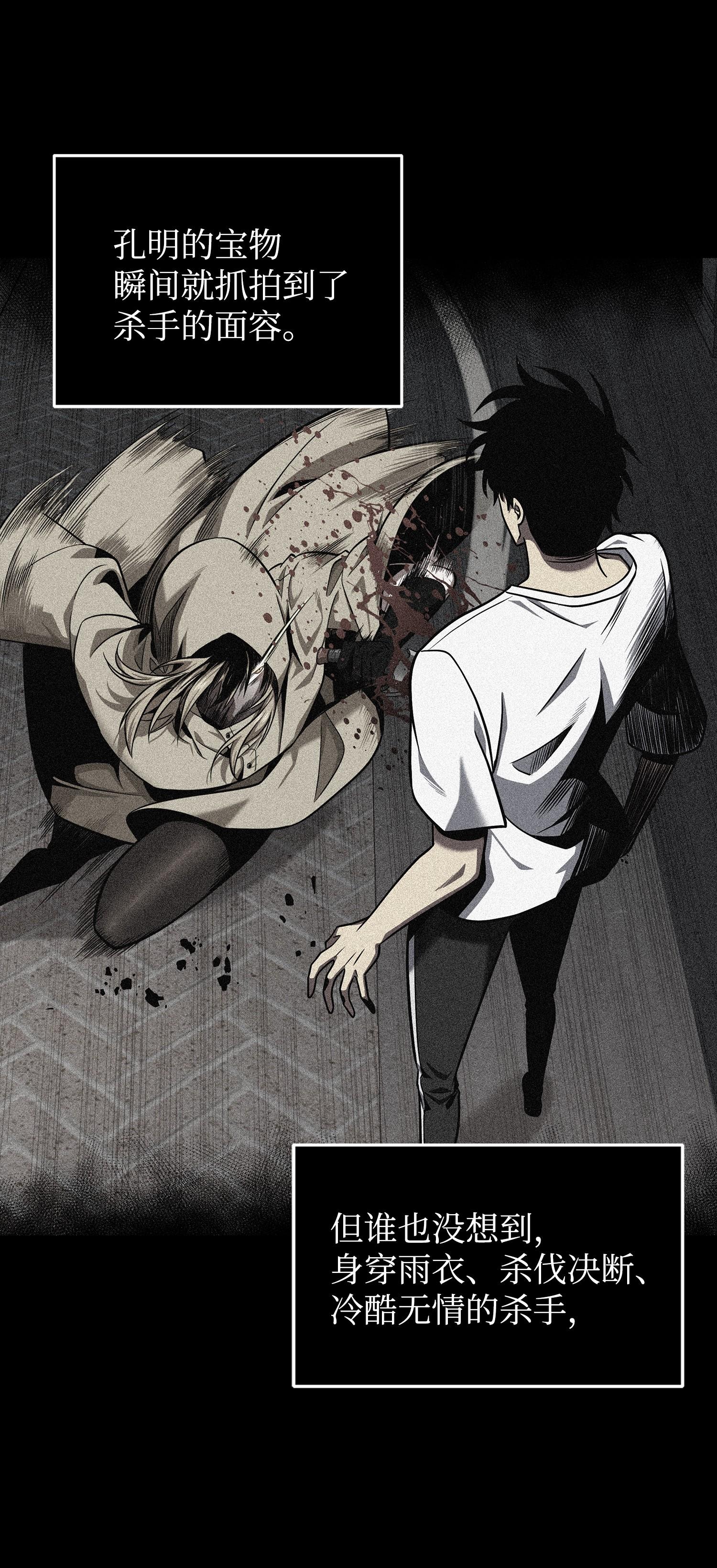 259 抓捕计划25