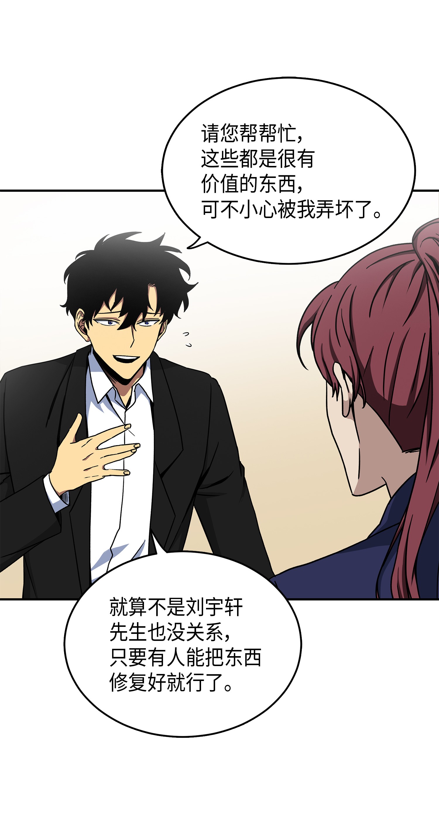 043 宝物修复大师53