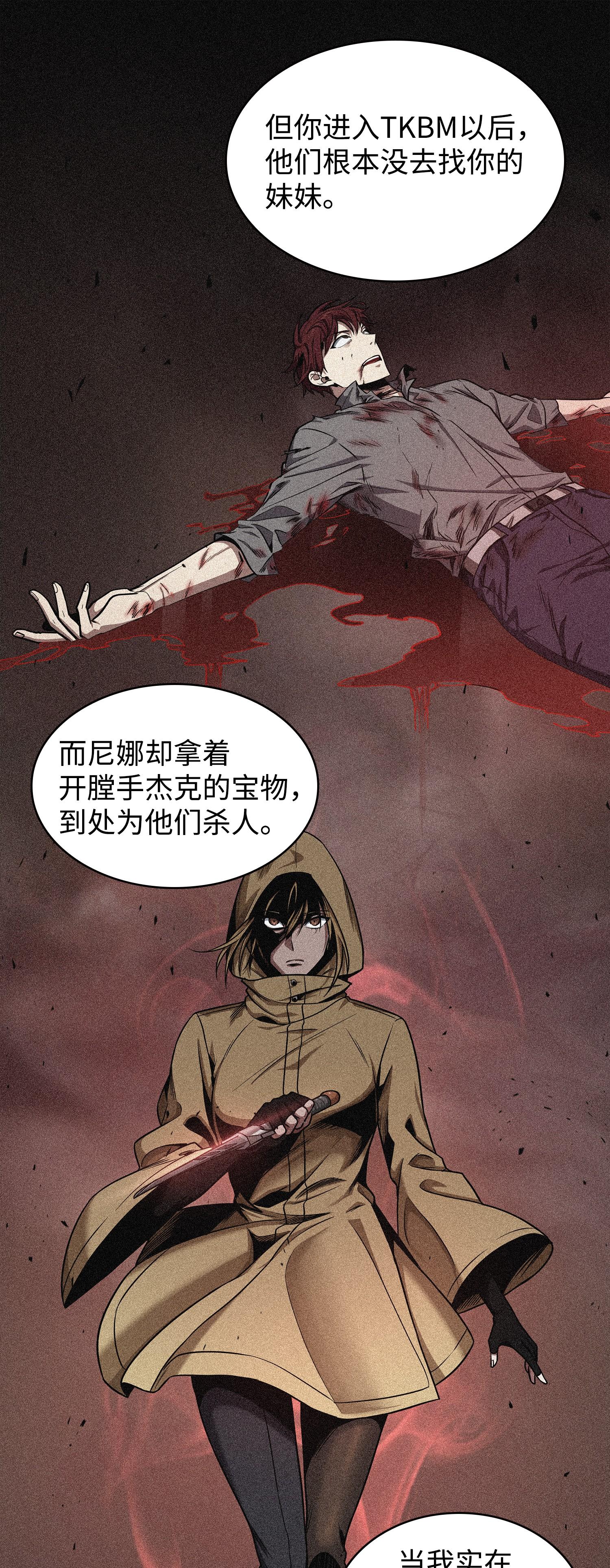 261 潘多拉的反扑15