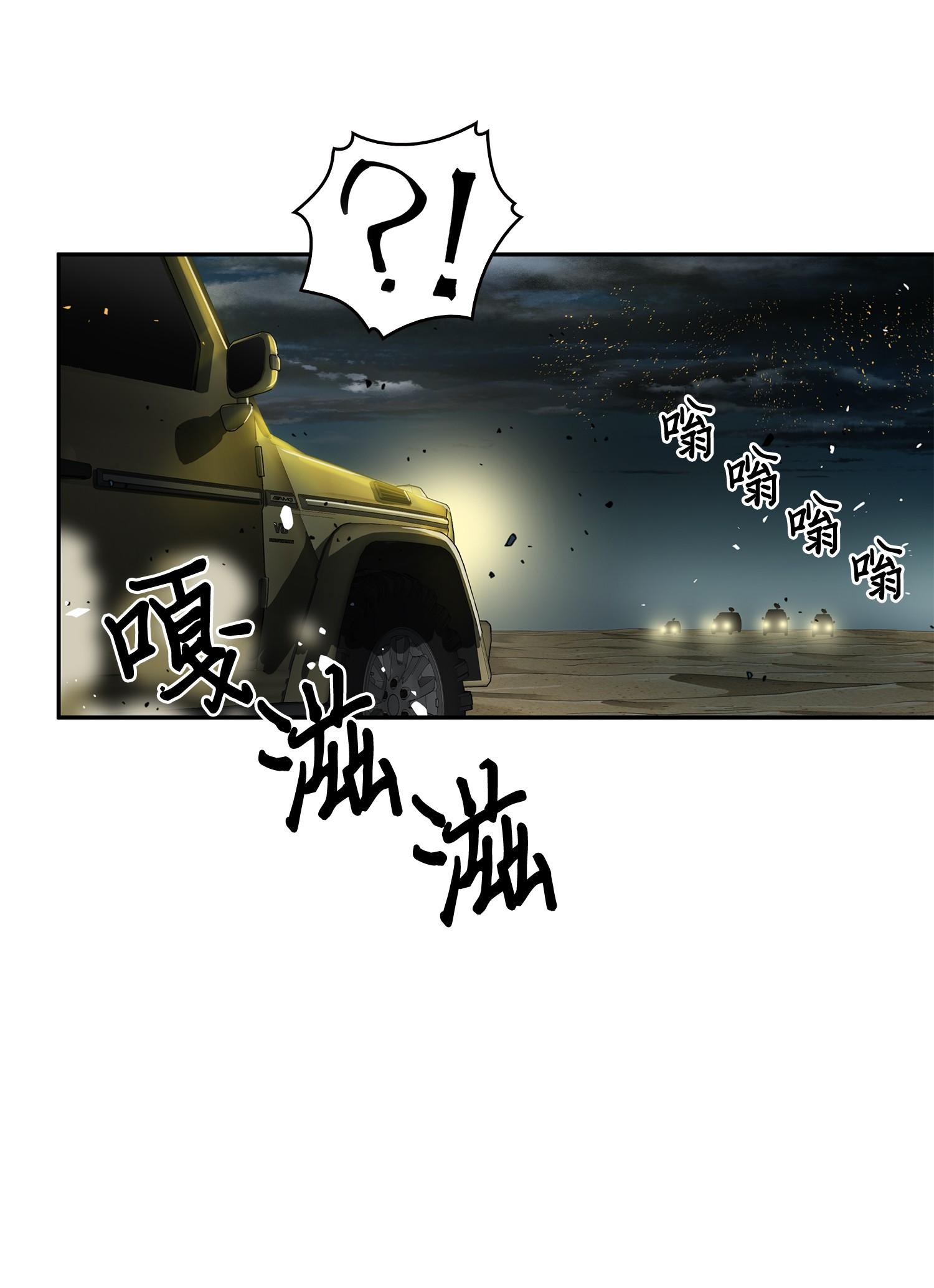 112 说出真相31