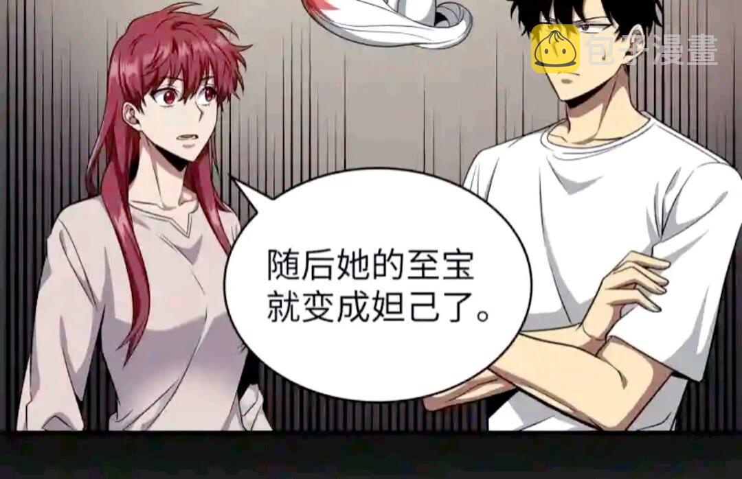 296 至宝之争42