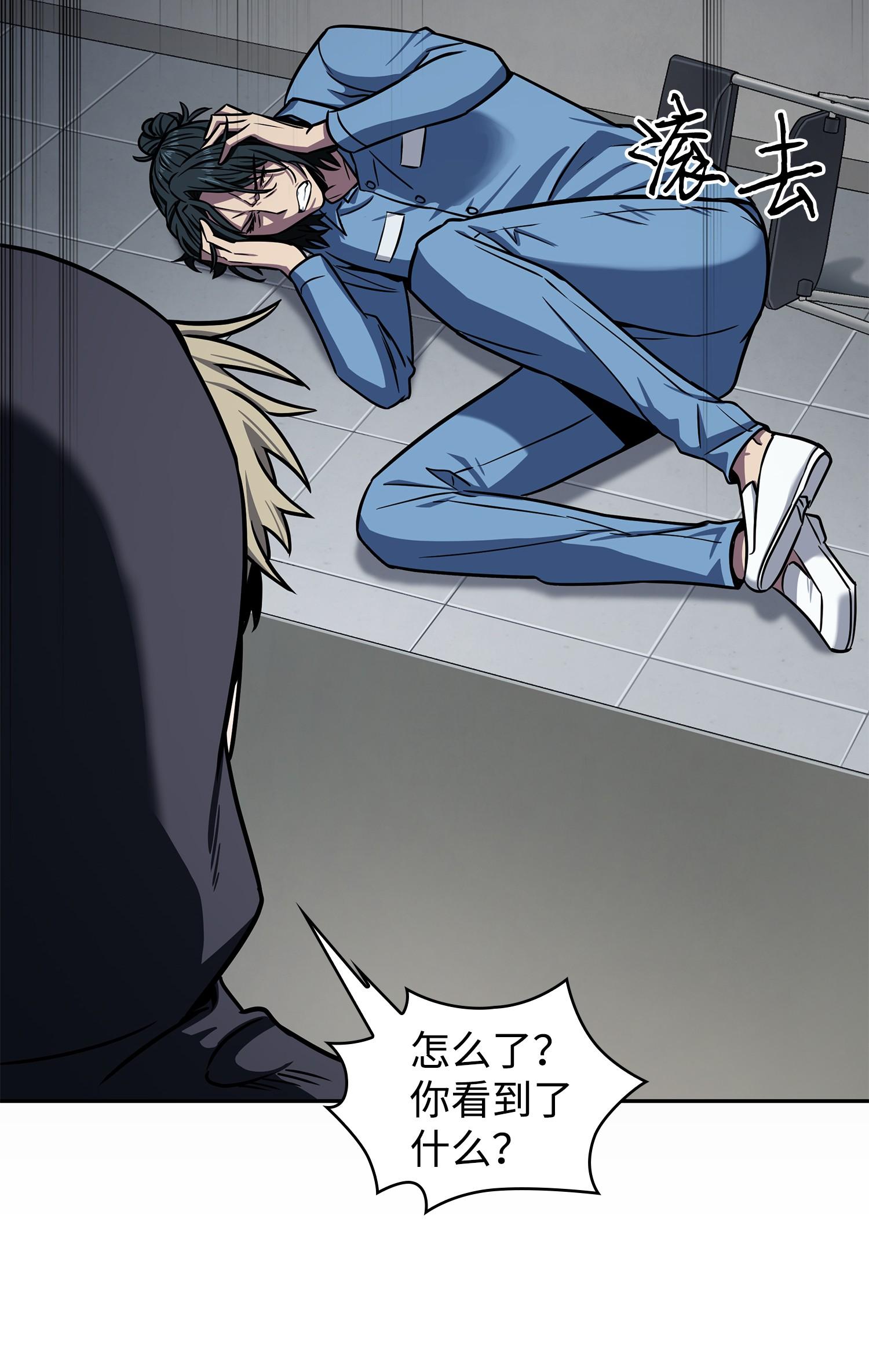 214 真相54