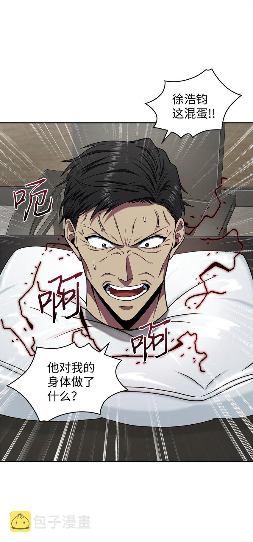 301 阿基里斯铠甲的弱点55