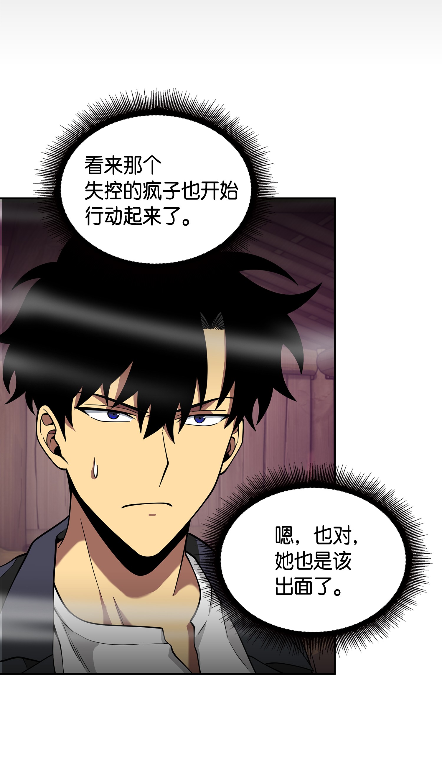 094 继续逼问73