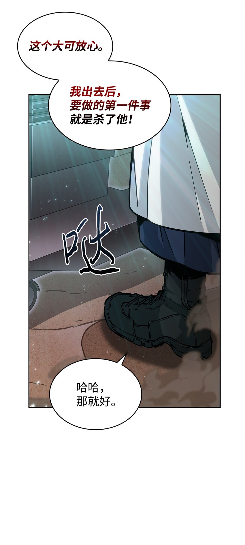 387 密米尔的头颅15