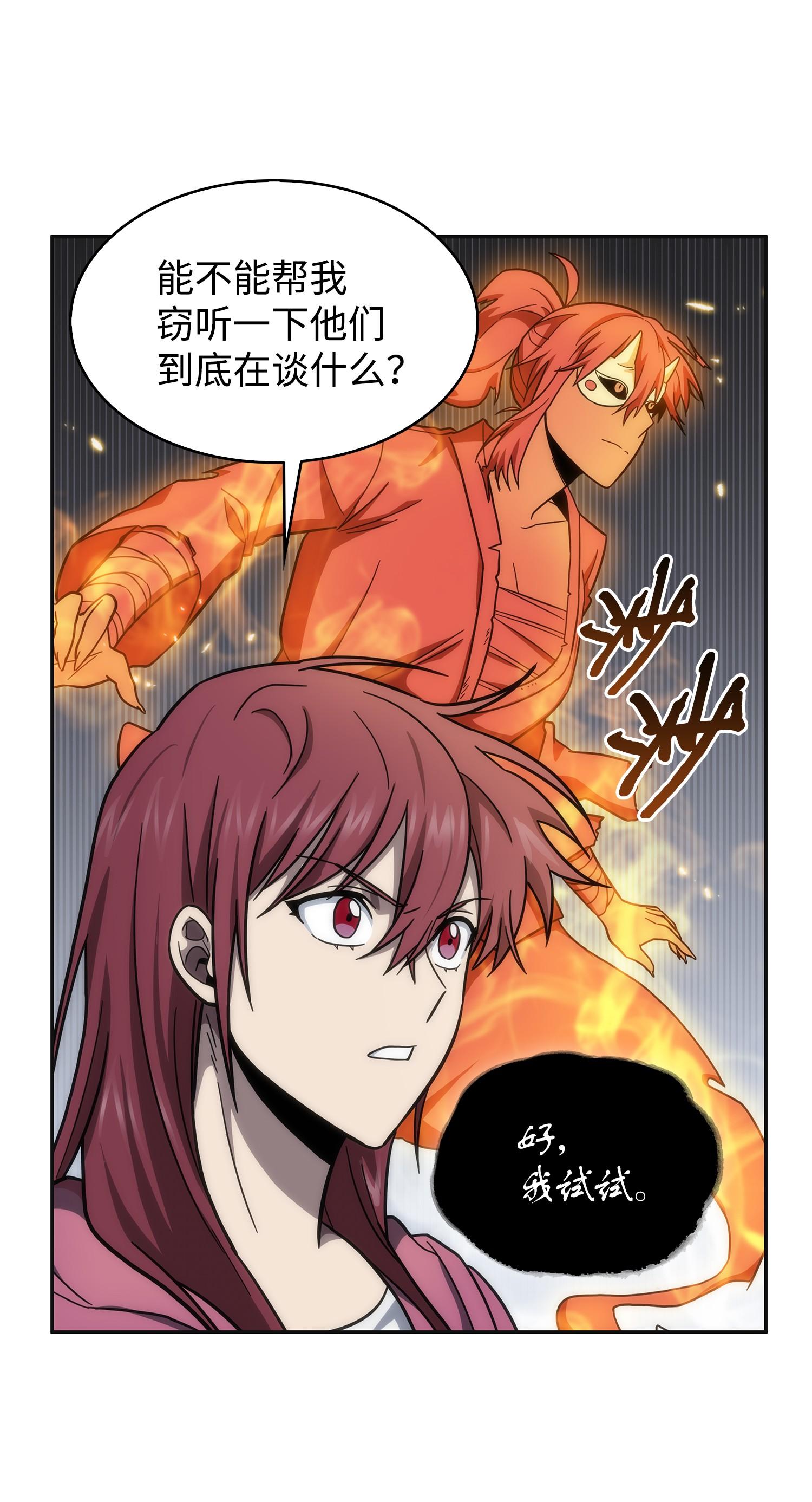 174 独吞宝物50