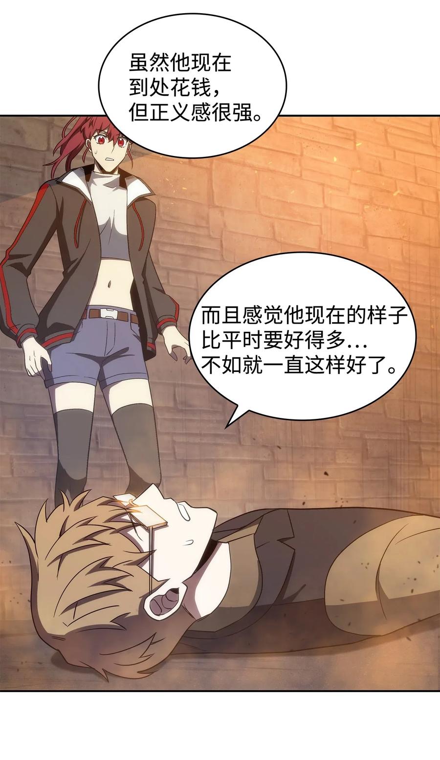 201 异心23