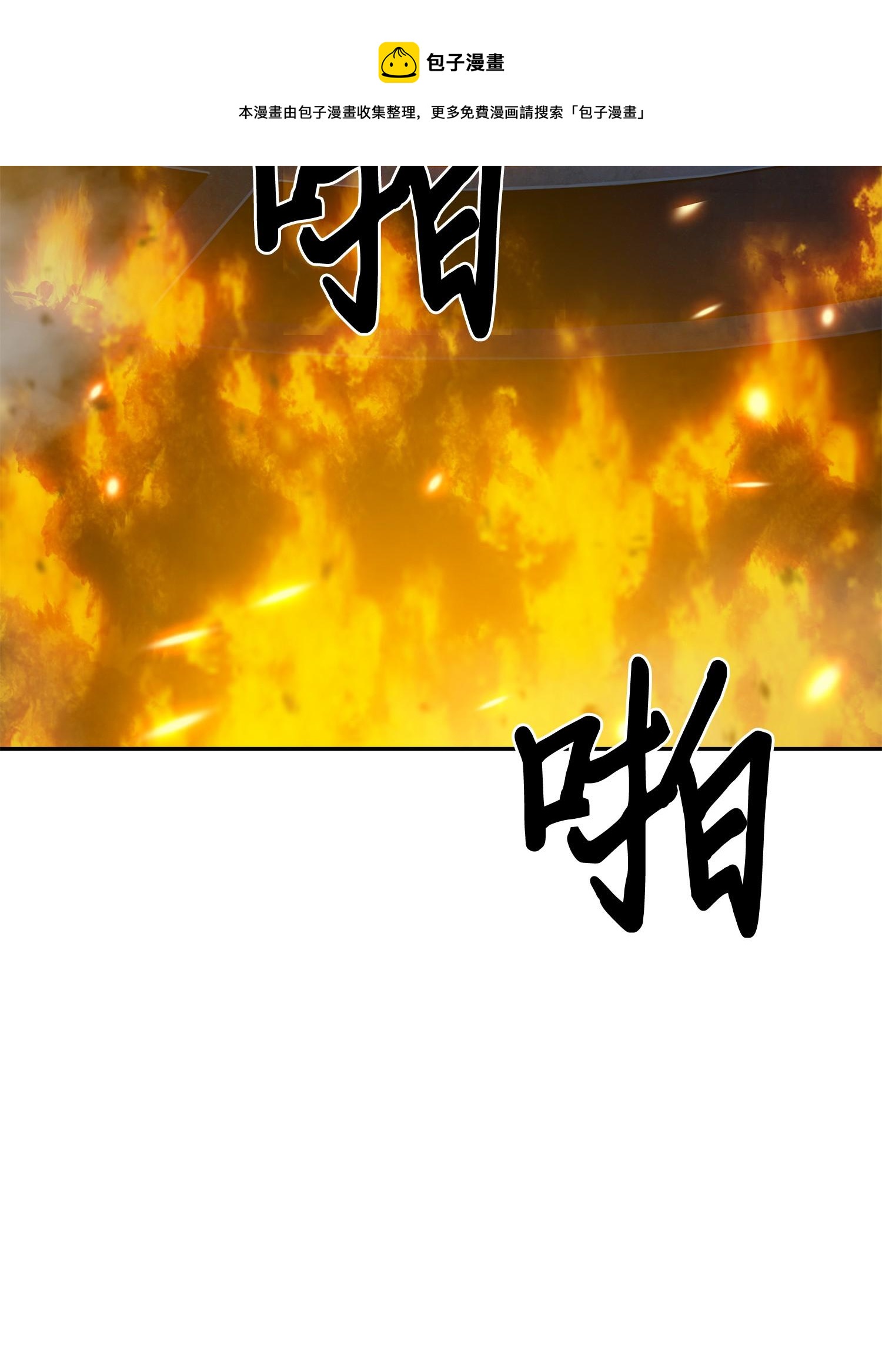 100 大型揭露现场84