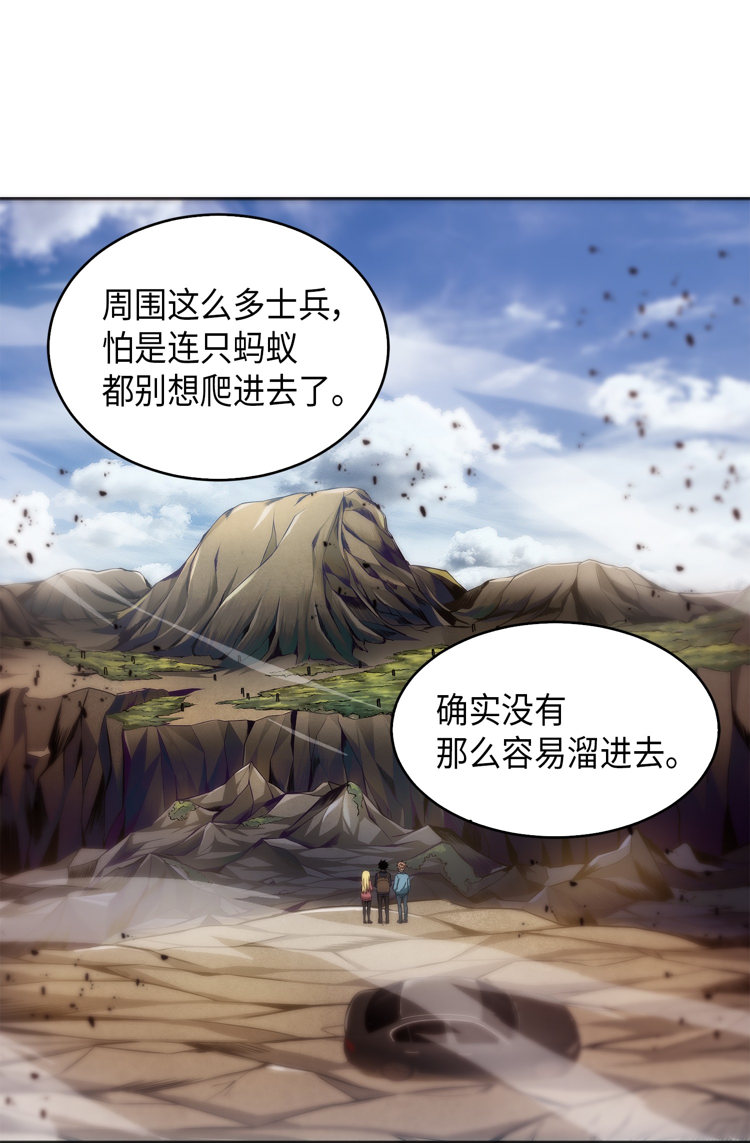 053 迈达斯之手26