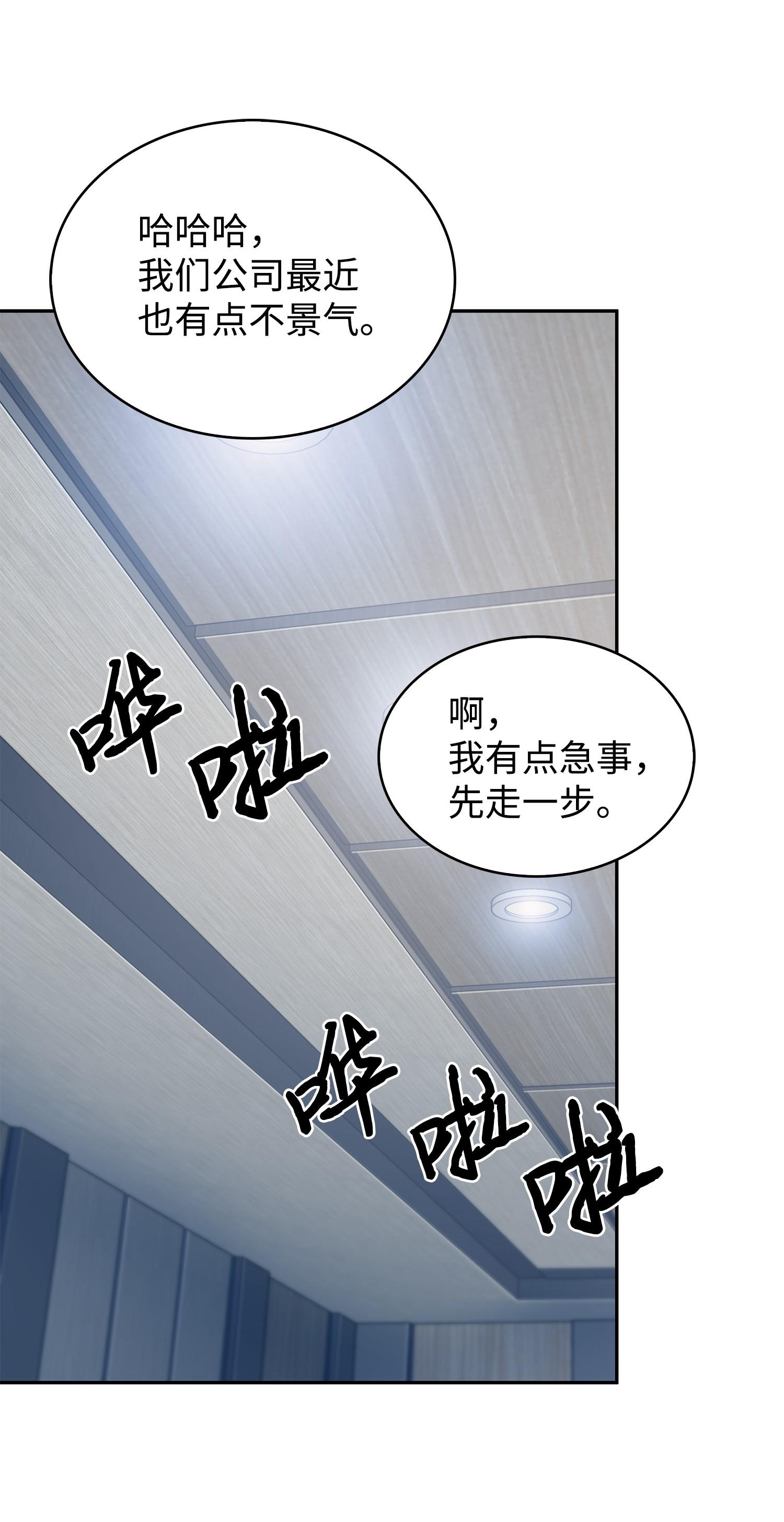 175 TKBM的崩塌54
