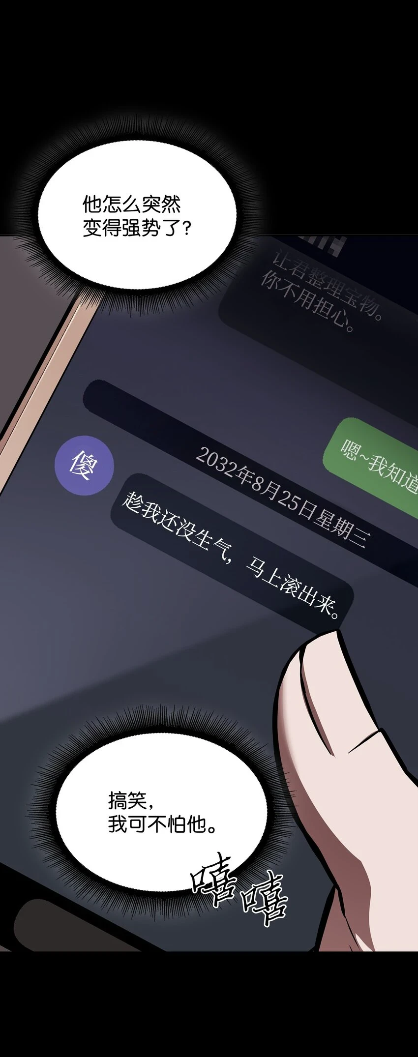 398 搜集宝物38