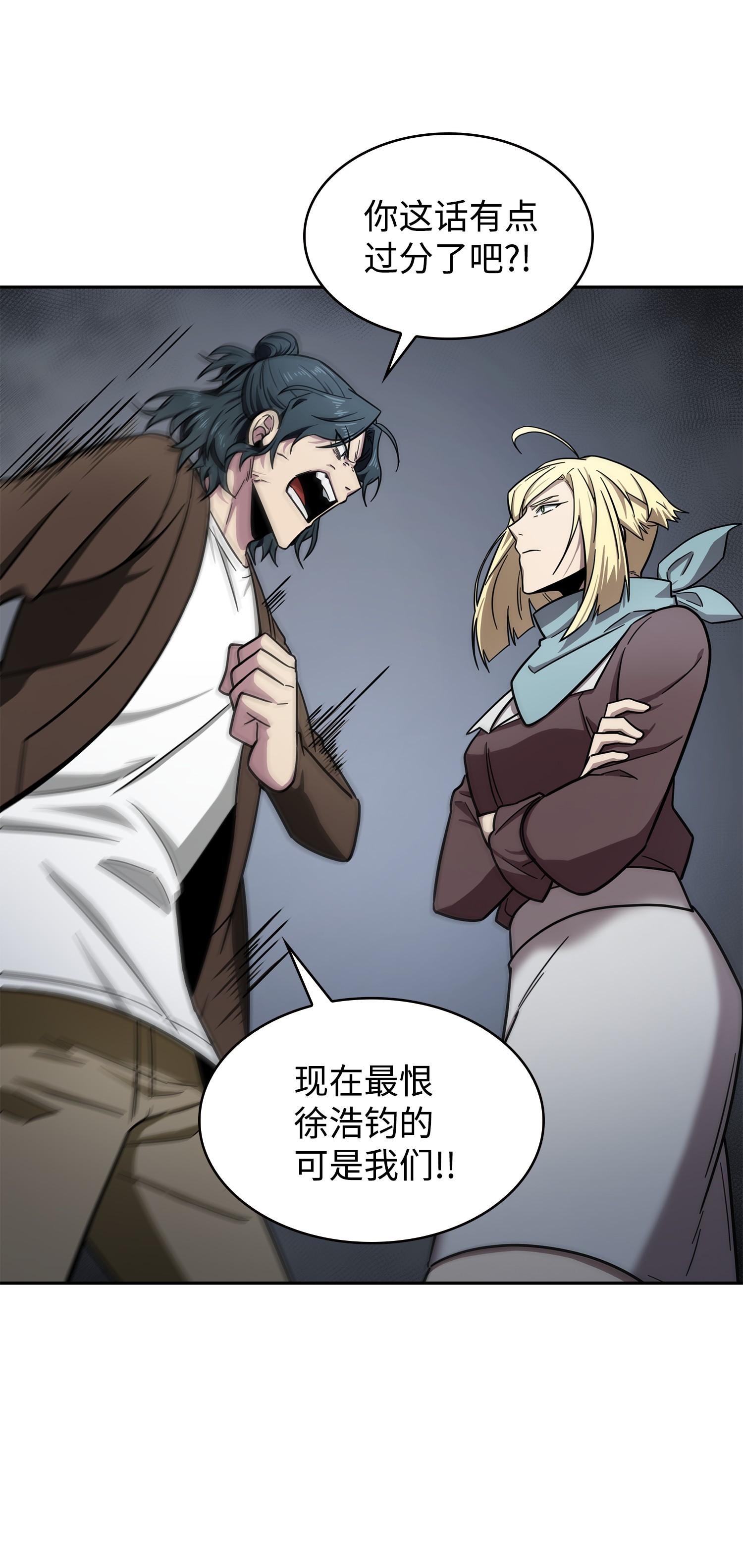 188 探知王54