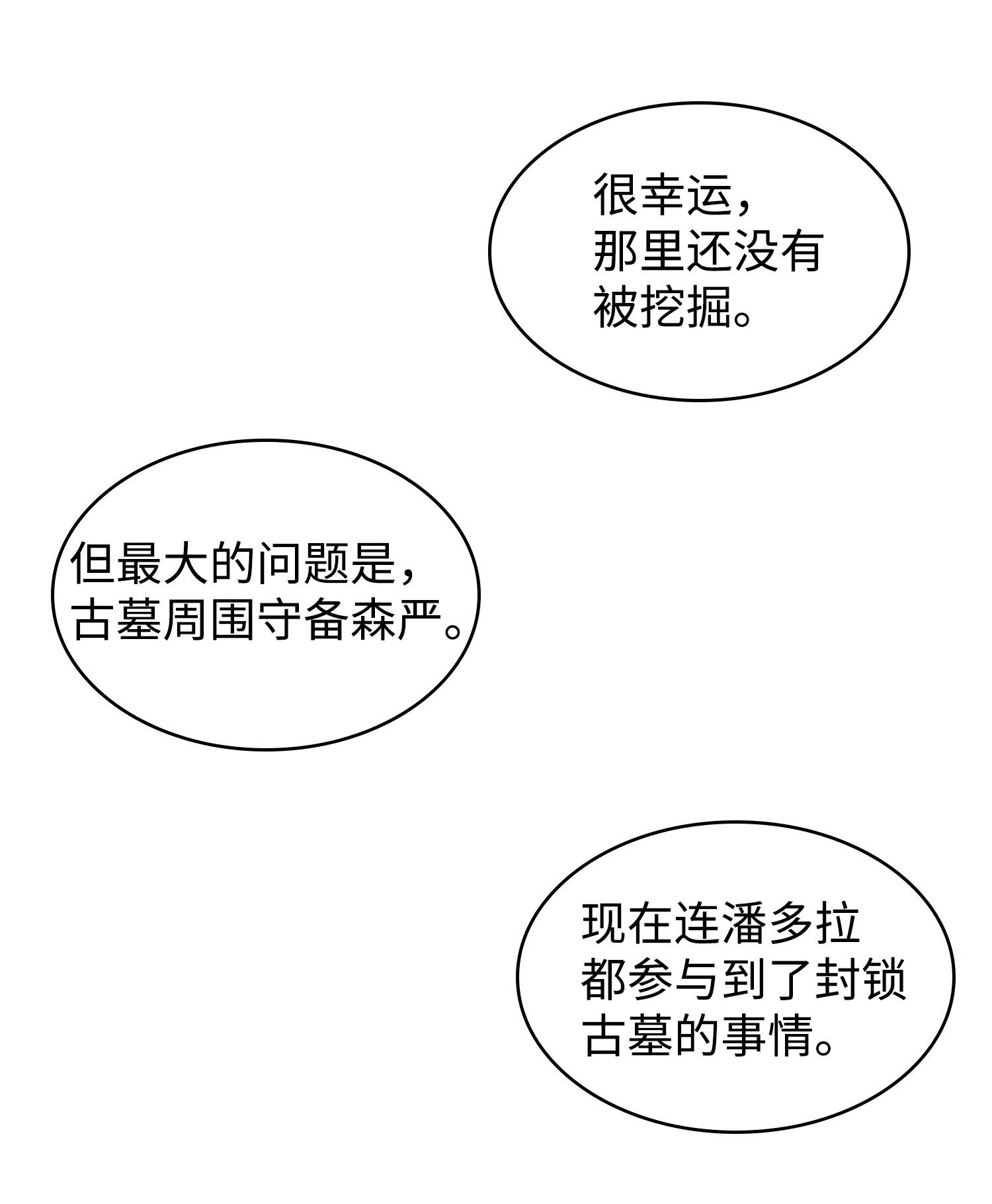 186 伪装潜入57