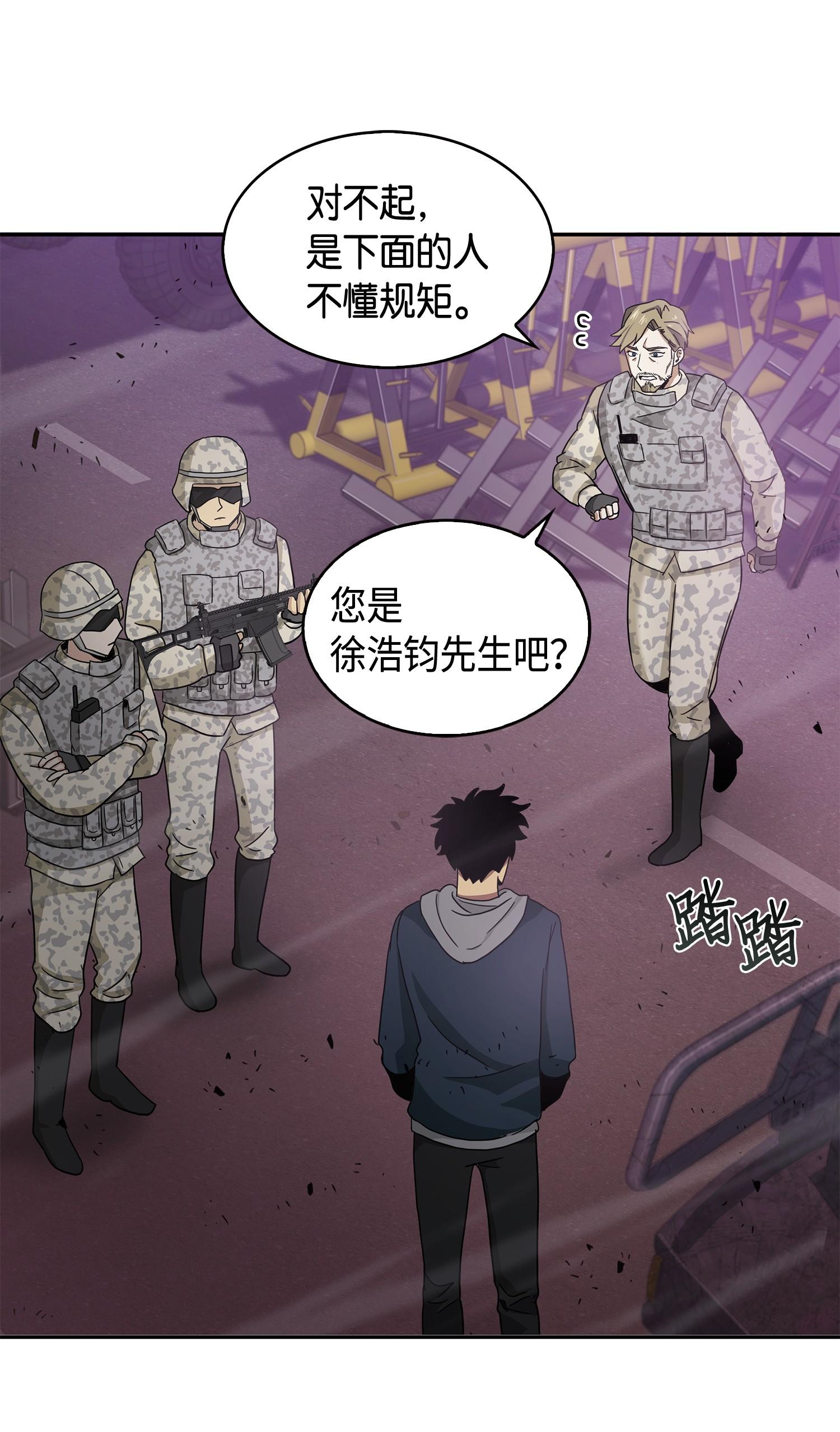 146 突现巨墓75