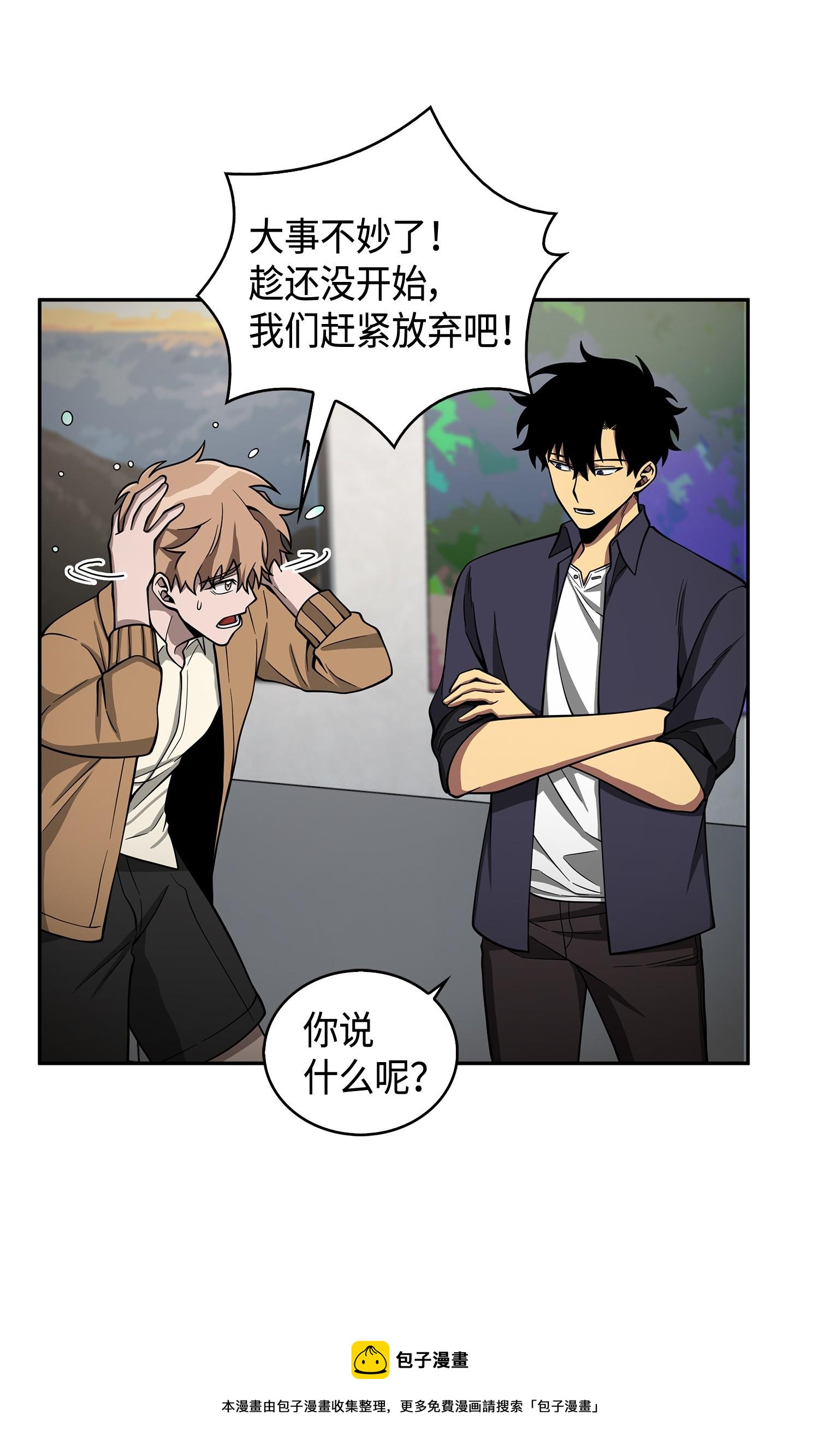 116 正名对决44