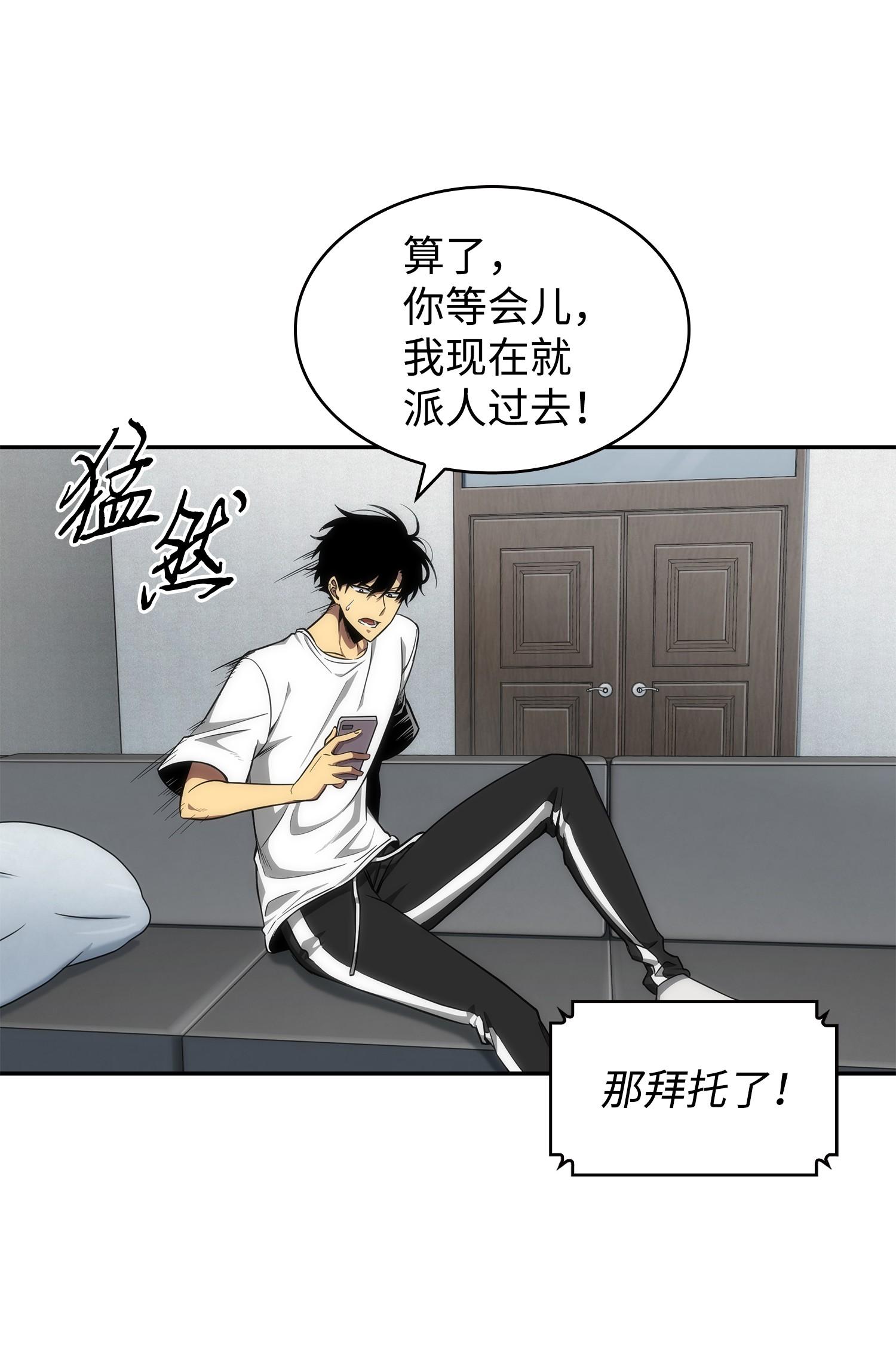 261 潘多拉的反扑55