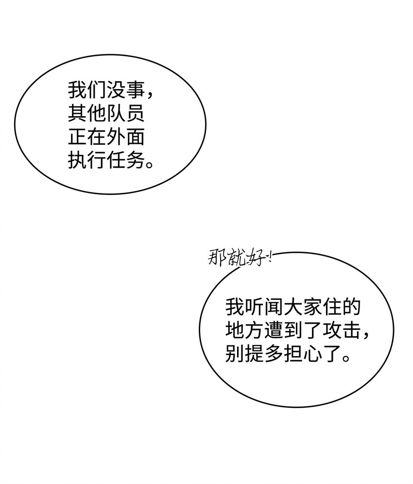 265 新一轮袭击75