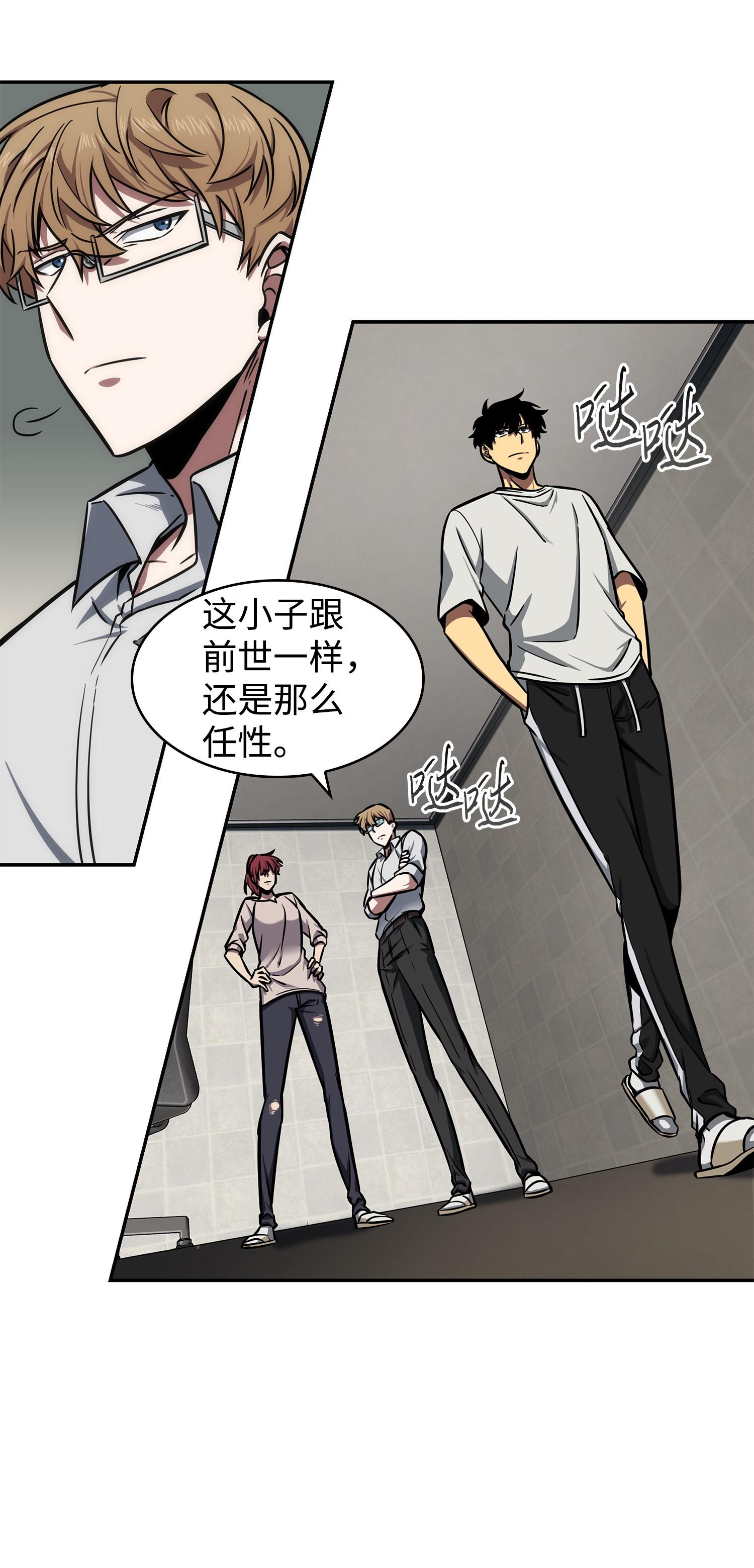 216 捉拿预言王50