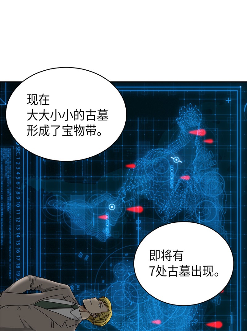 073 潘多拉的优势53